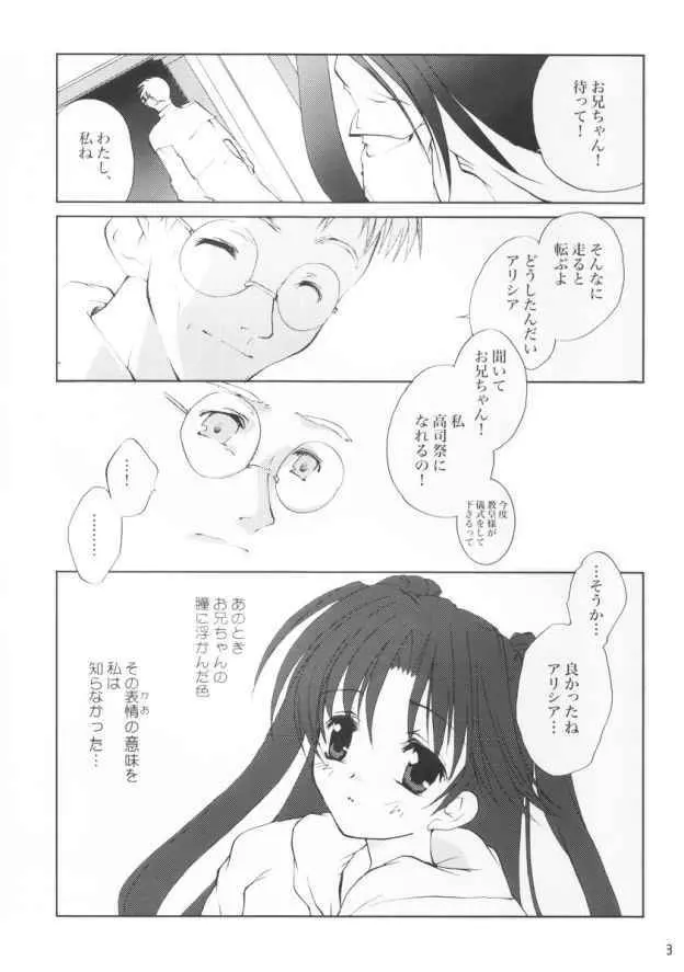 愚者の黄金 Page.2