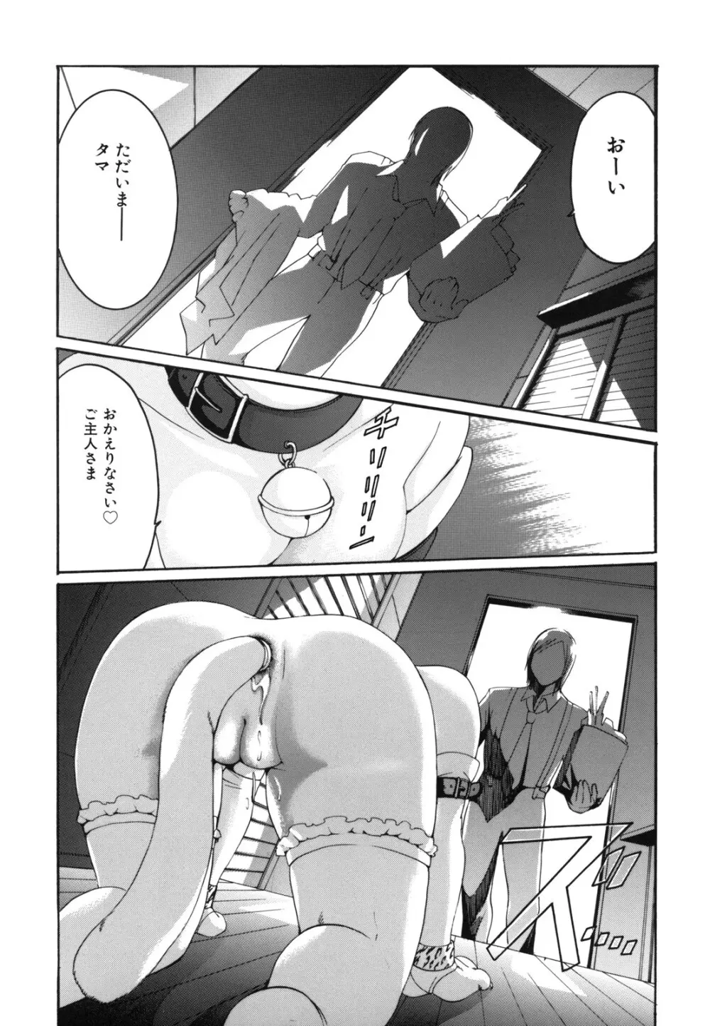 Ｈむちゅめ。 Page.31