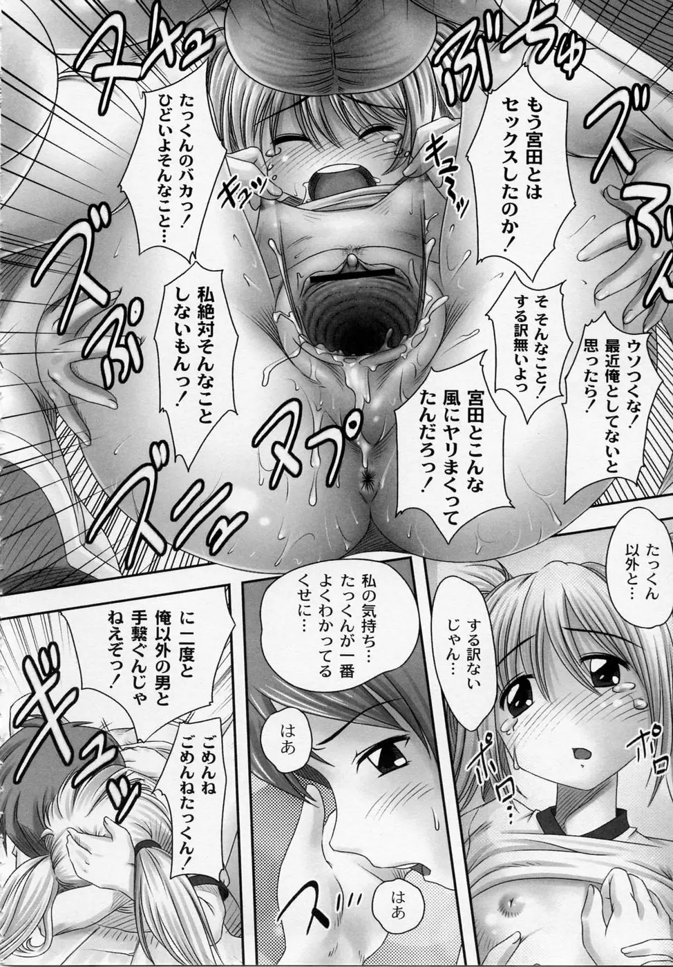 膨らみ始めたエッチな年頃 Page.52