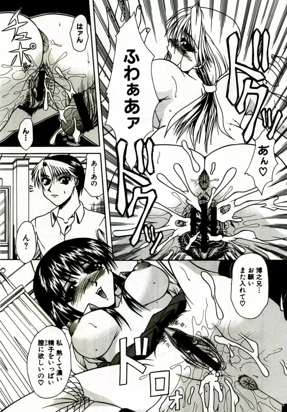 ママは恋人 Page.20