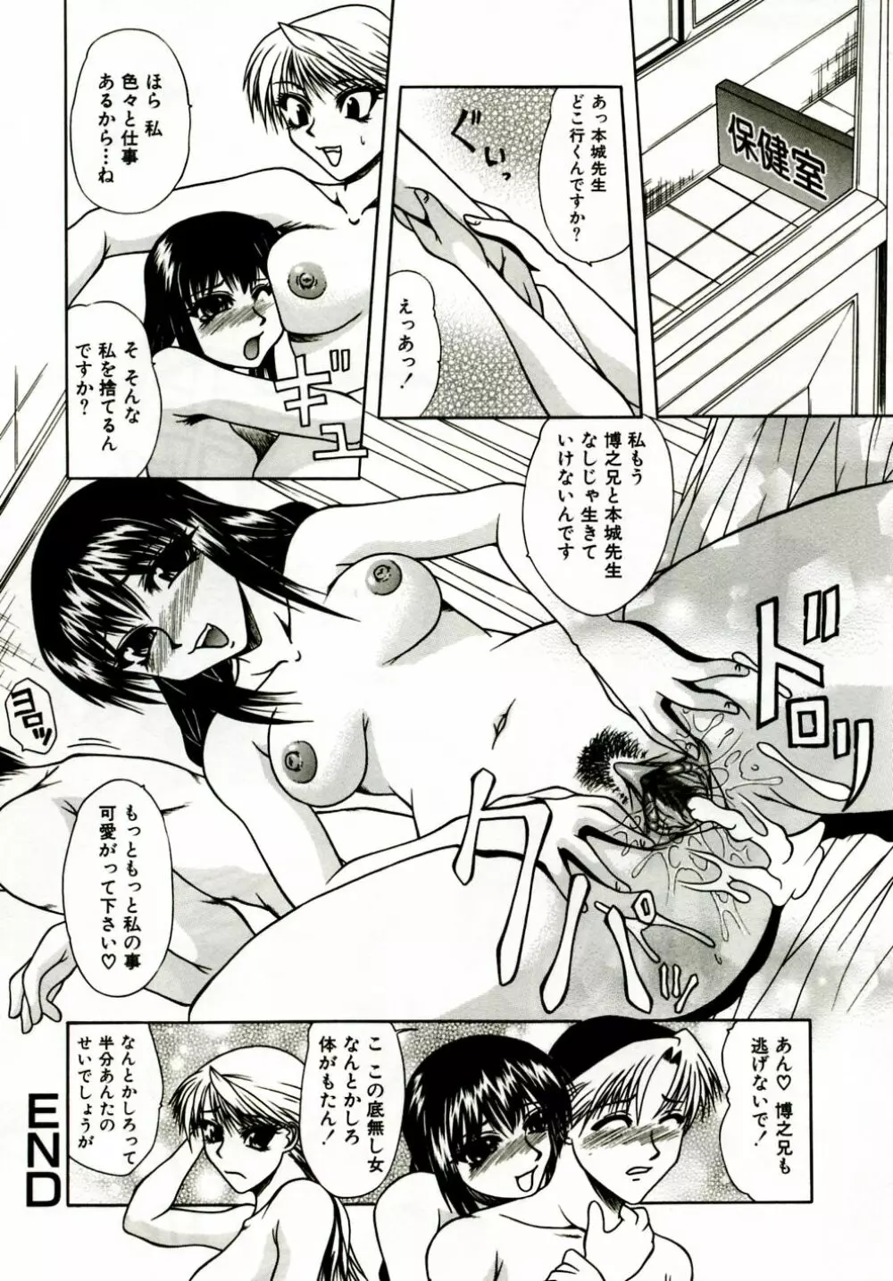 ママは恋人 Page.23