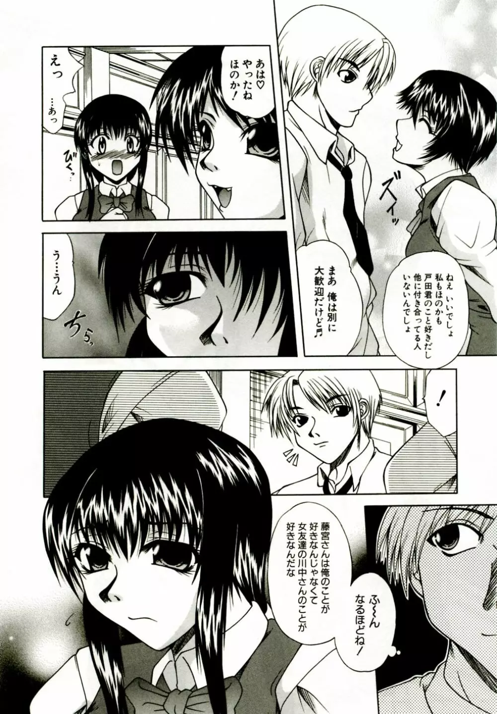 ママは恋人 Page.25