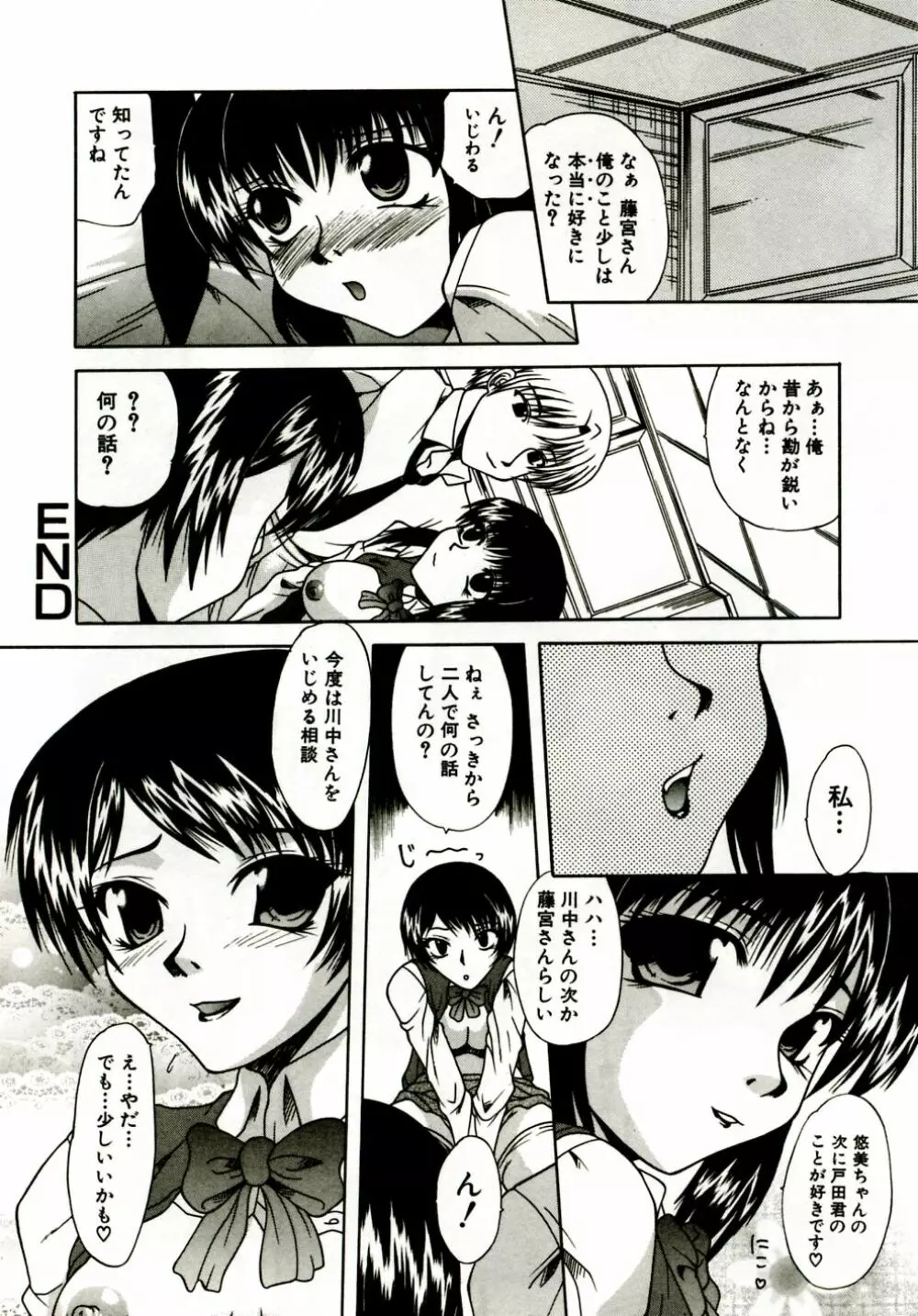 ママは恋人 Page.39