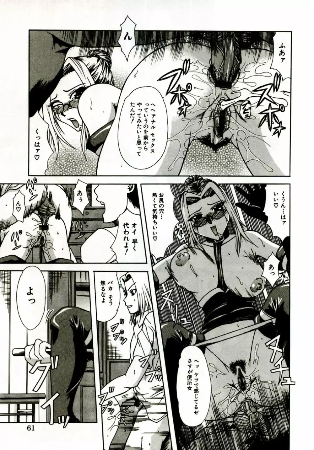 ママは恋人 Page.66