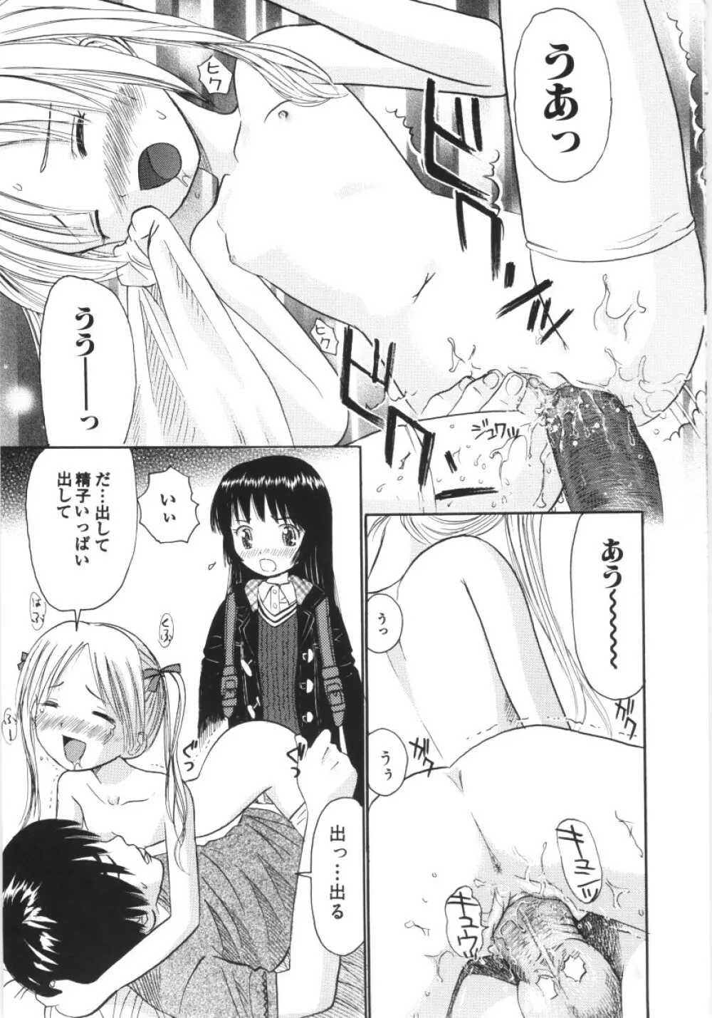 妖かしの館 Page.10