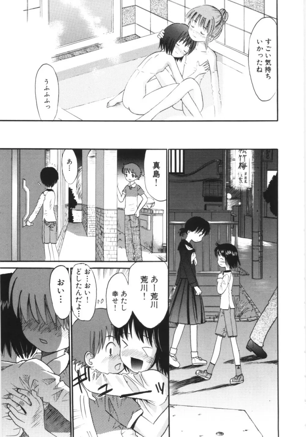 妖かしの館 Page.62