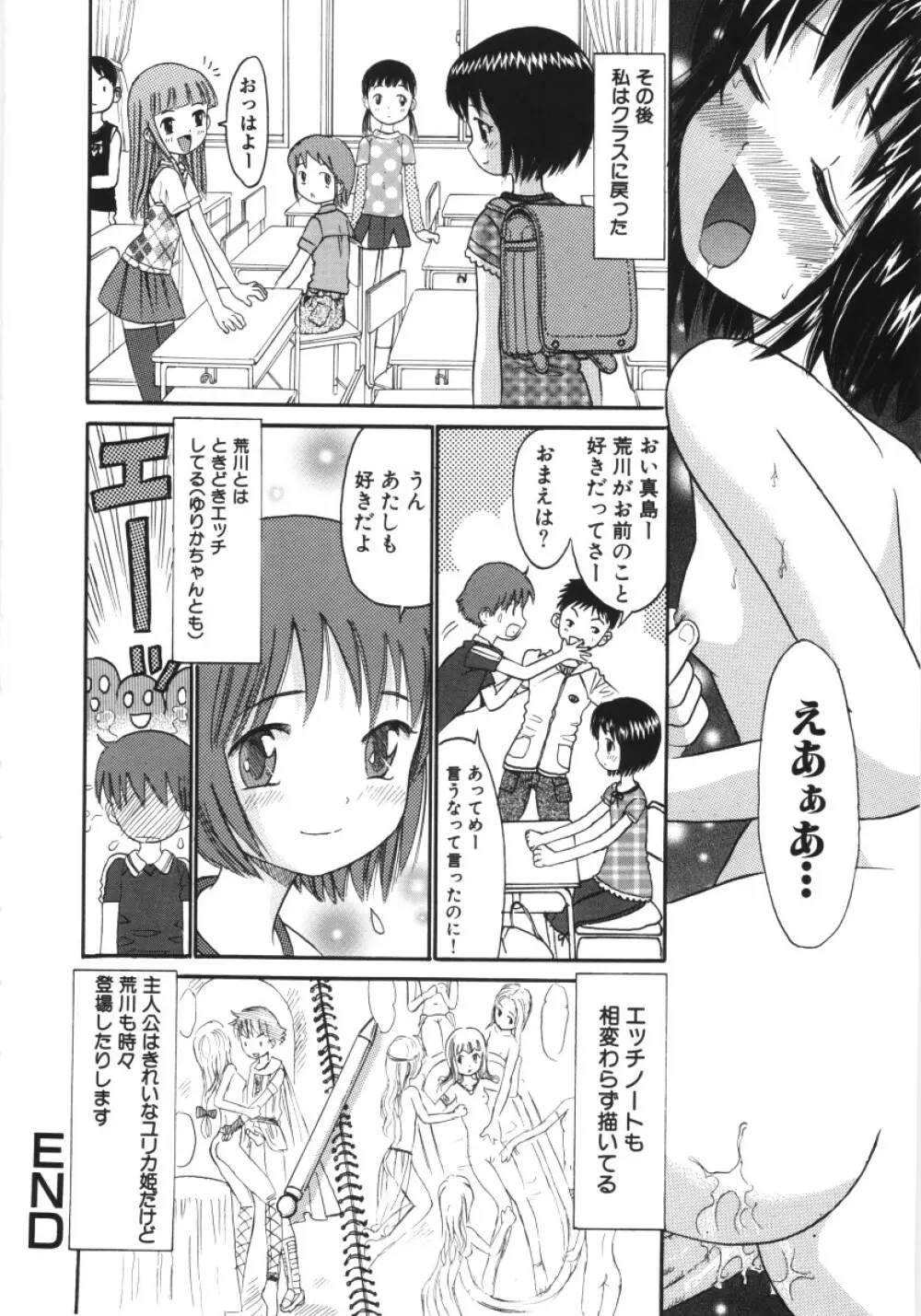 妖かしの館 Page.65