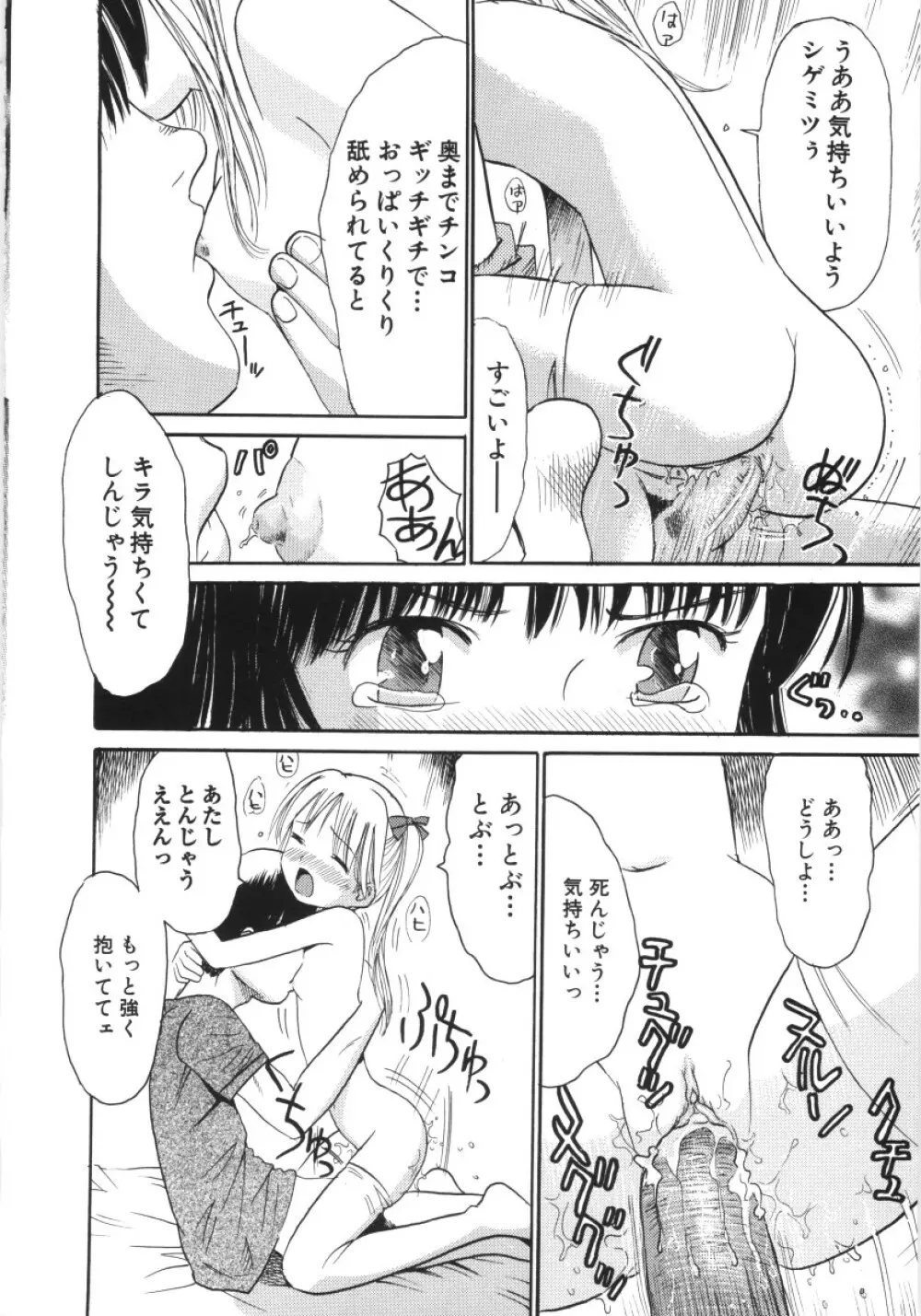 妖かしの館 Page.9