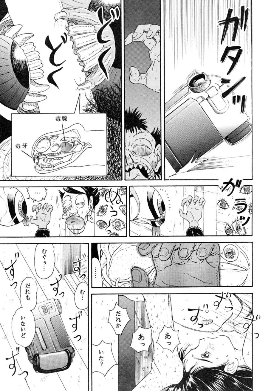 サッちゃん おにぃちゃんといっしょ総集編 1 Page.122