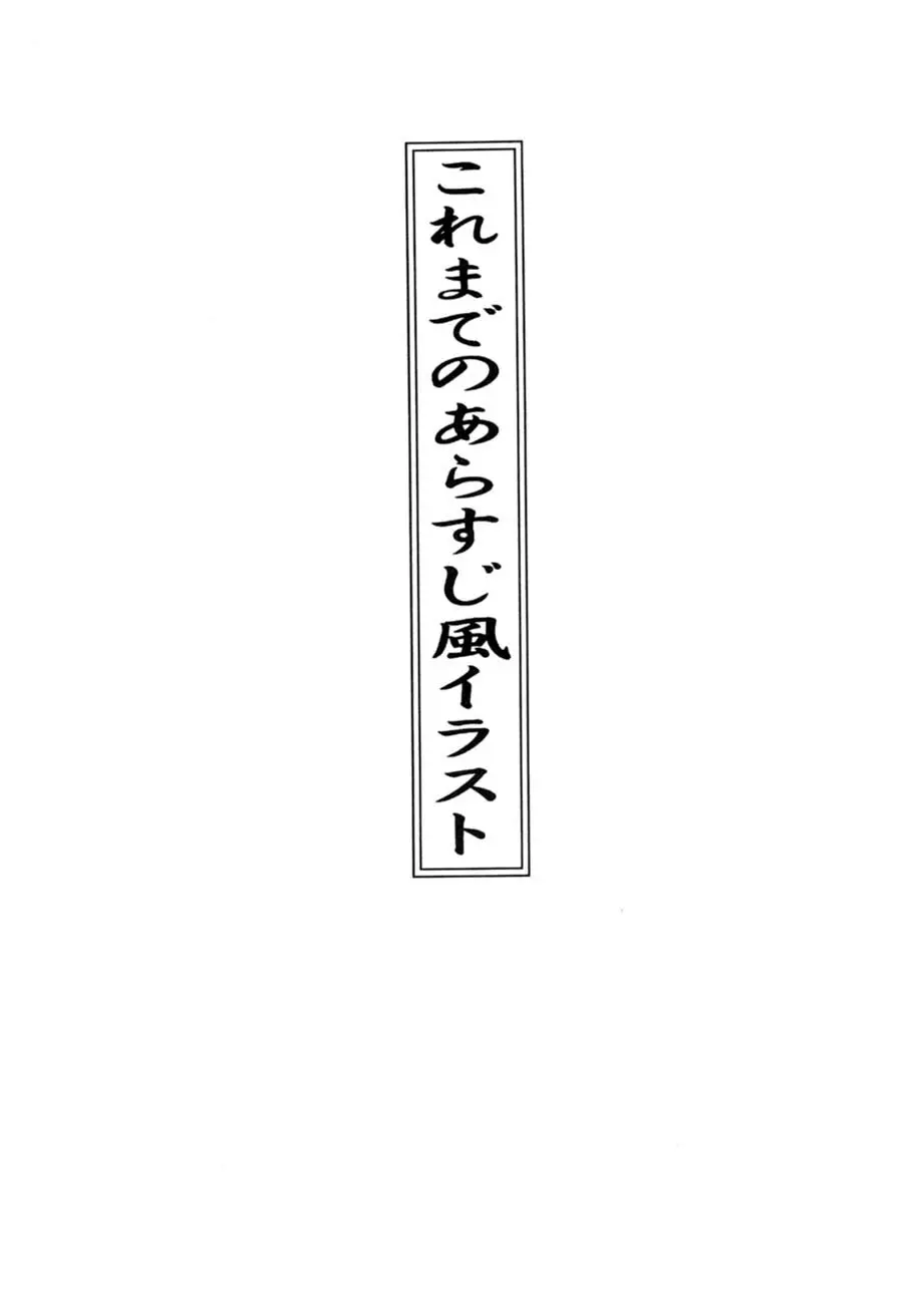 サッちゃん おにぃちゃんといっしょ総集編 1 Page.172