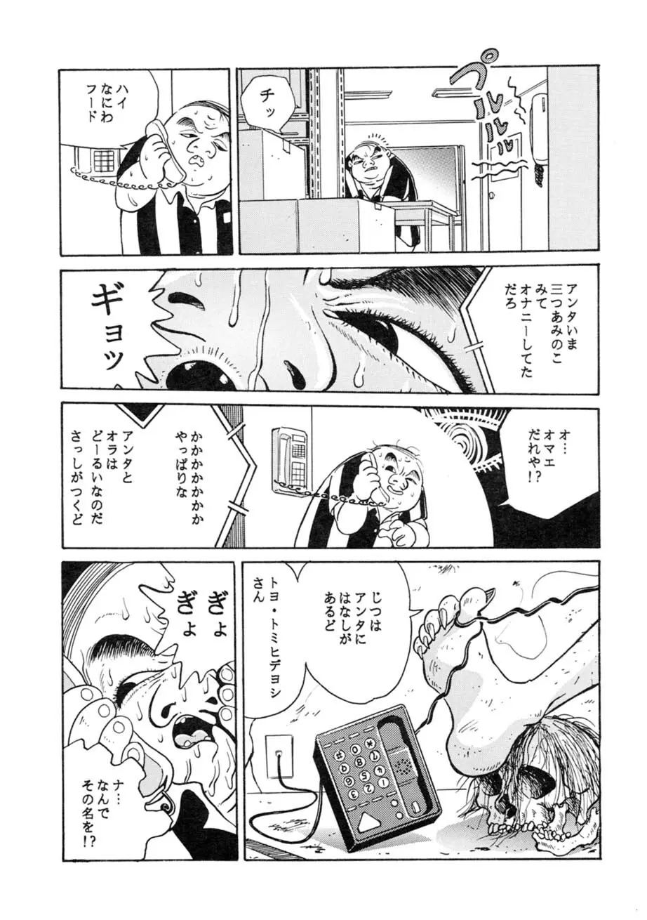 サッちゃん おにぃちゃんといっしょ総集編 1 Page.36