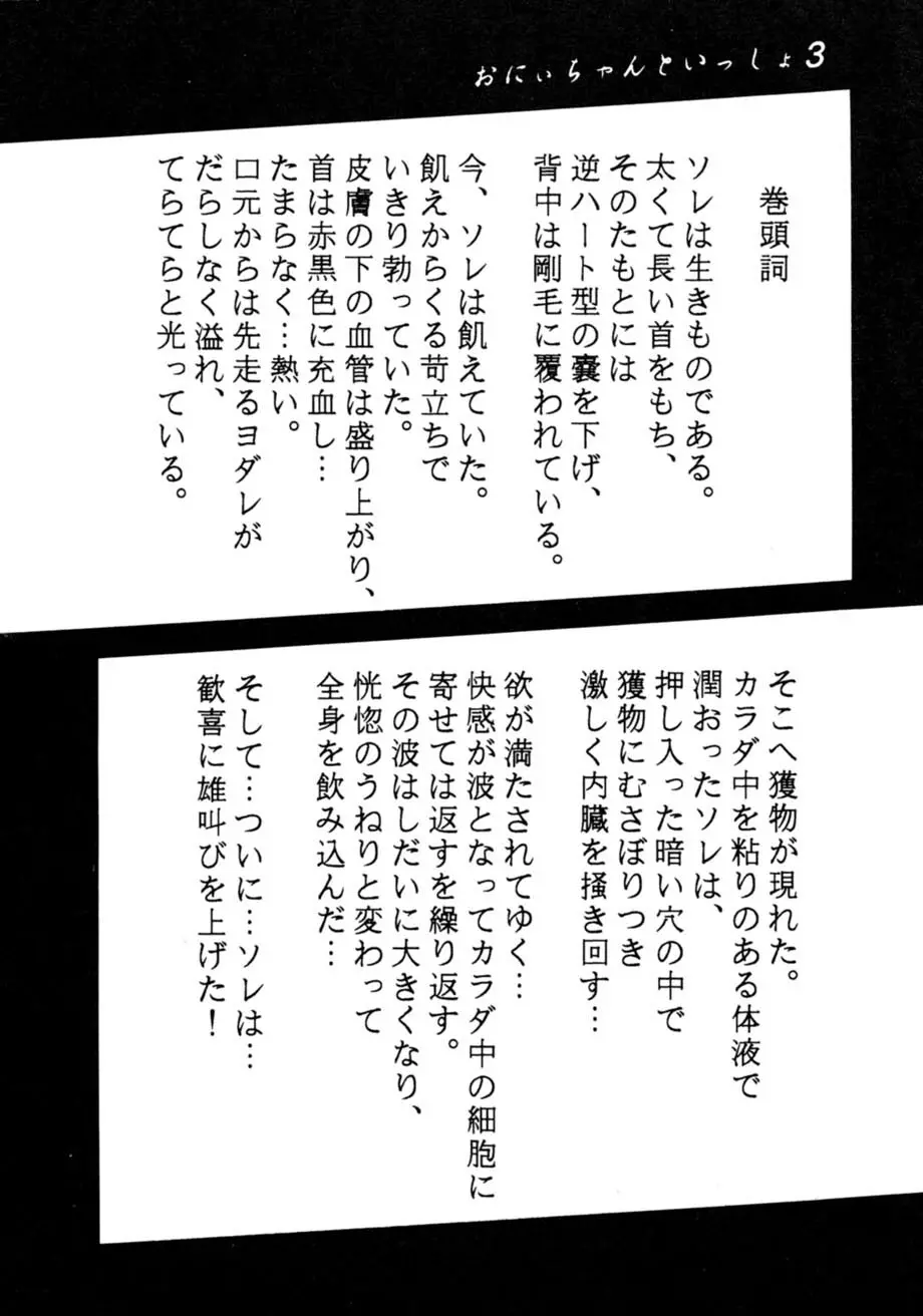 サッちゃん おにぃちゃんといっしょ総集編 1 Page.59