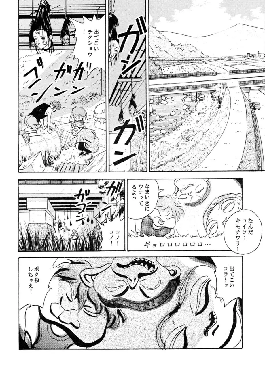 サッちゃん おにぃちゃんといっしょ総集編 1 Page.63
