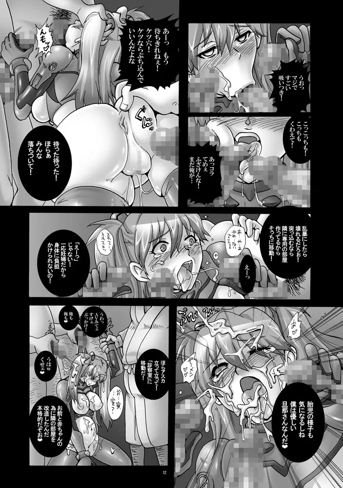 診療台の母胎玩具 ～アスカ、妊娠6ヶ月～ Page.11