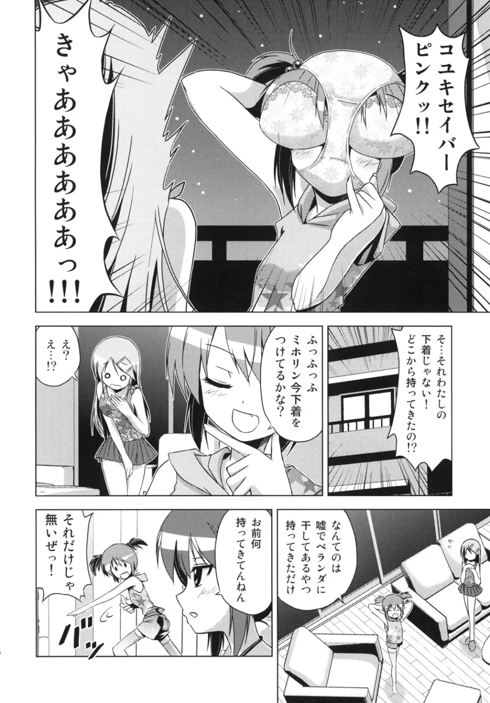 文化祭のしおり Page.13