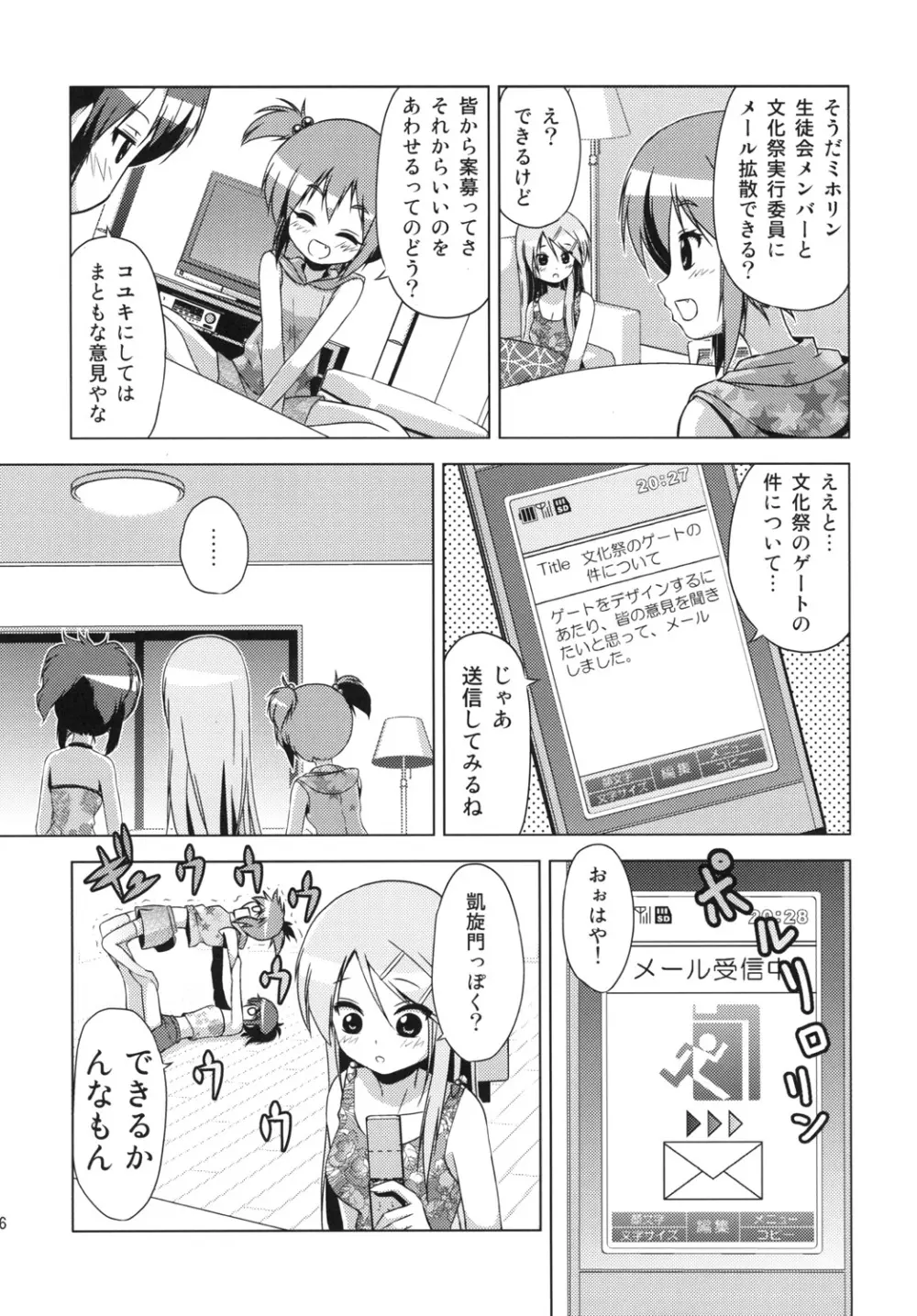 文化祭のしおり Page.15