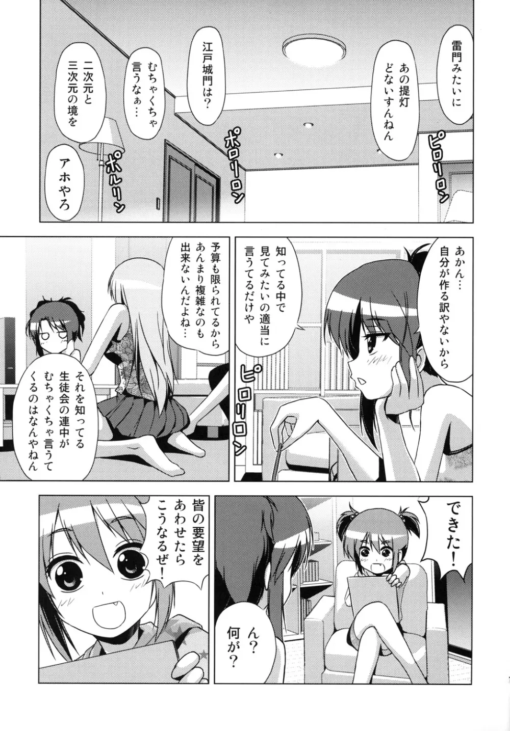 文化祭のしおり Page.16