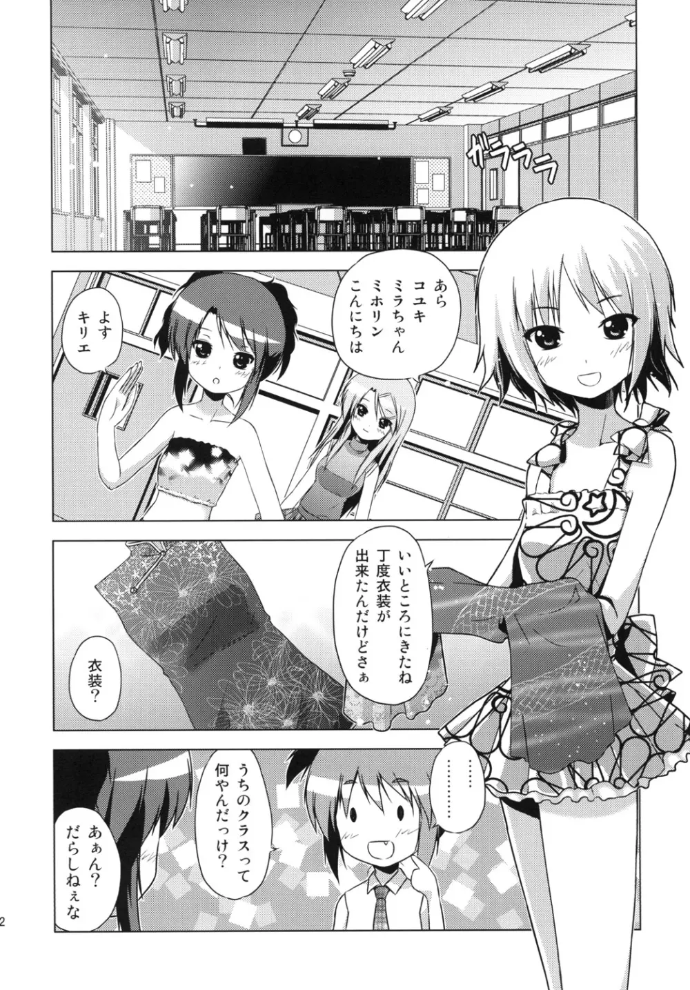 文化祭のしおり Page.21