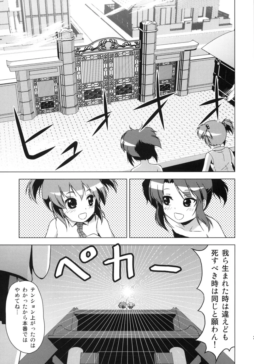 文化祭のしおり Page.28