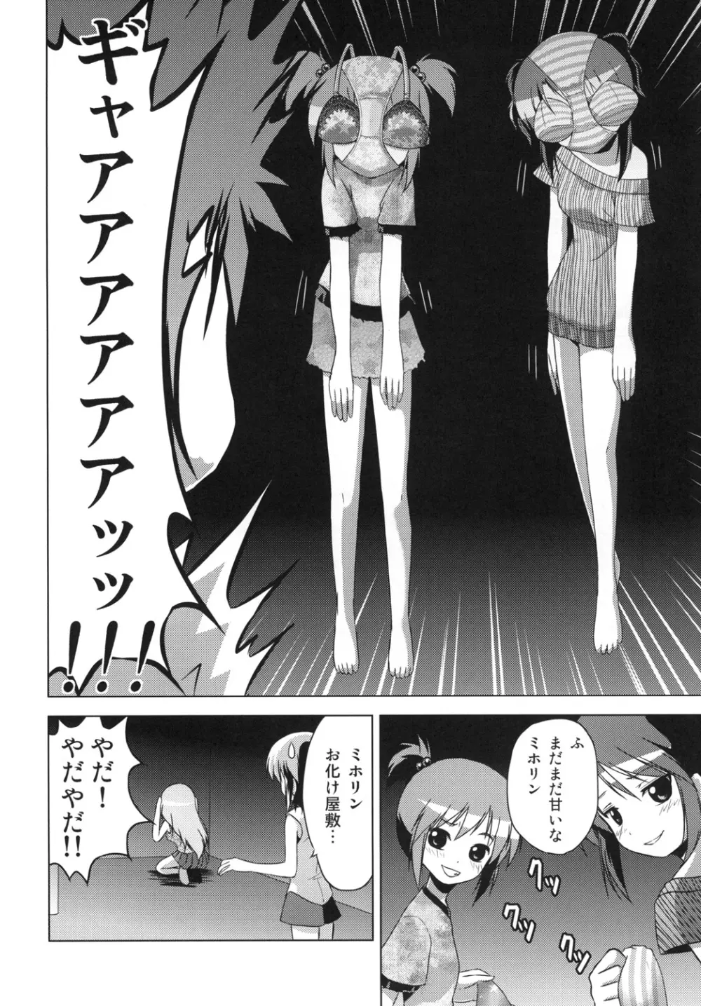 文化祭のしおり Page.31