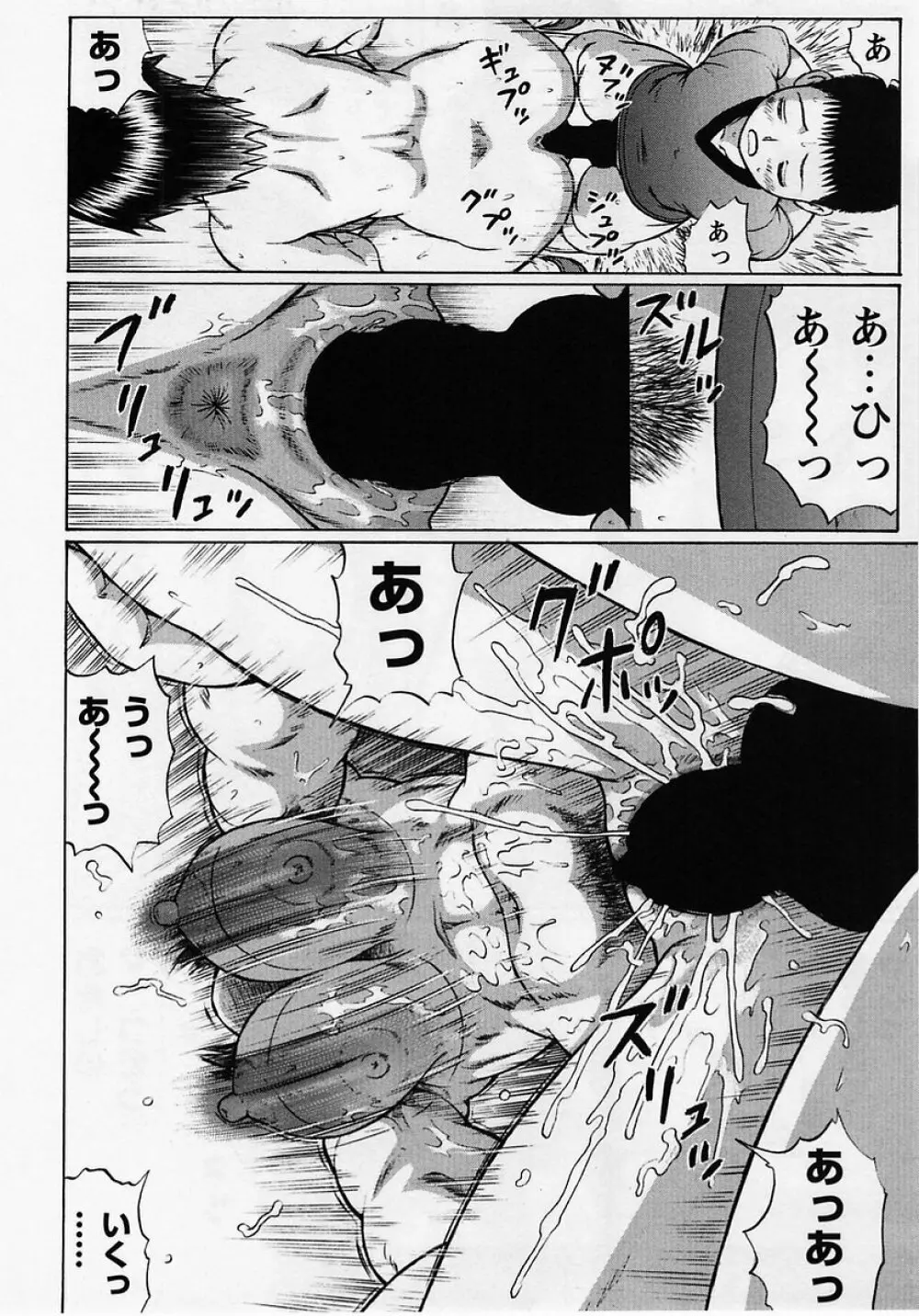 コミック・マショウ 2005年8月号 Page.120