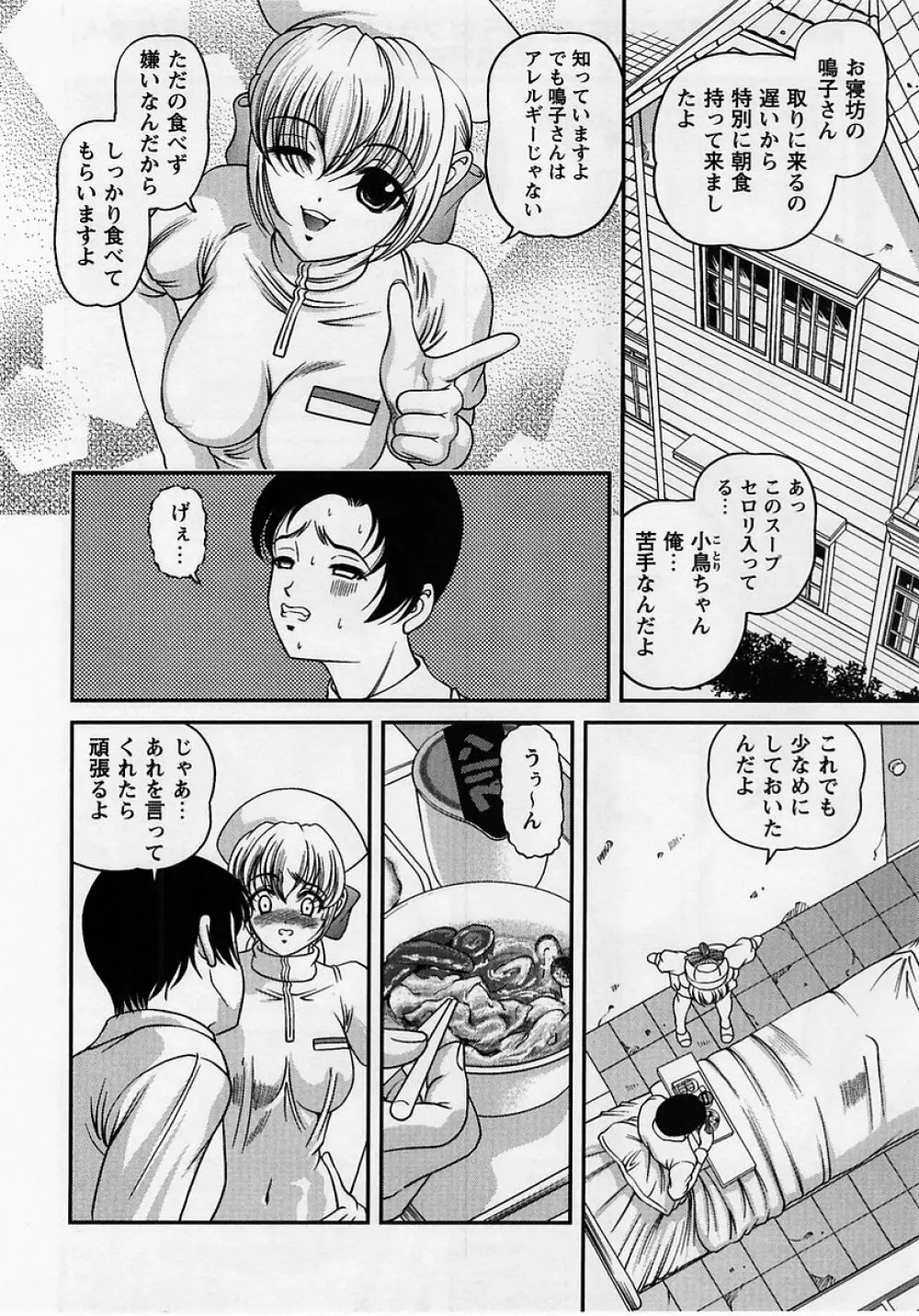 コミック・マショウ 2005年8月号 Page.126