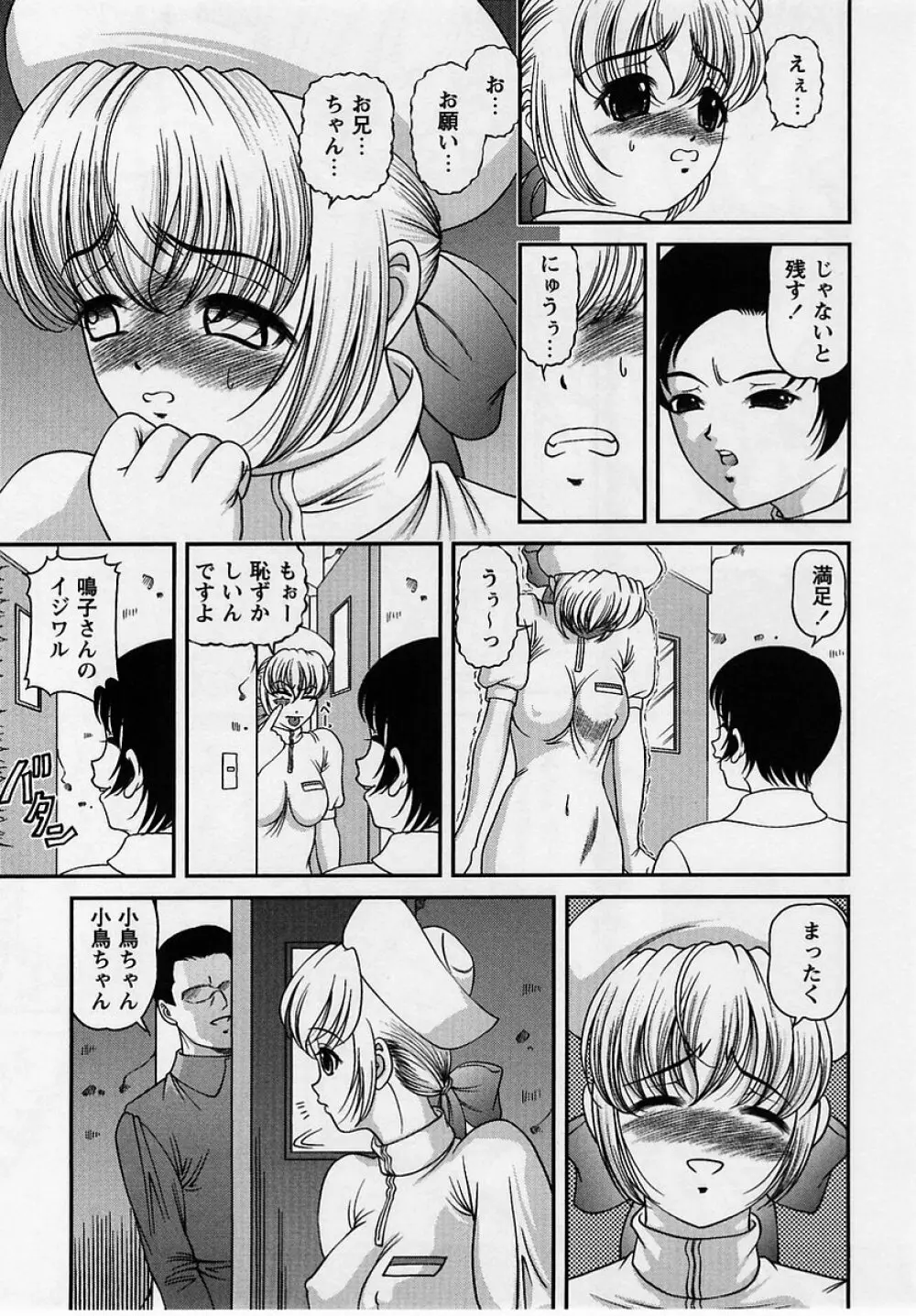 コミック・マショウ 2005年8月号 Page.127