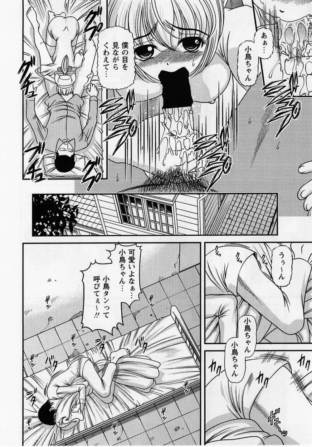 コミック・マショウ 2005年8月号 Page.128