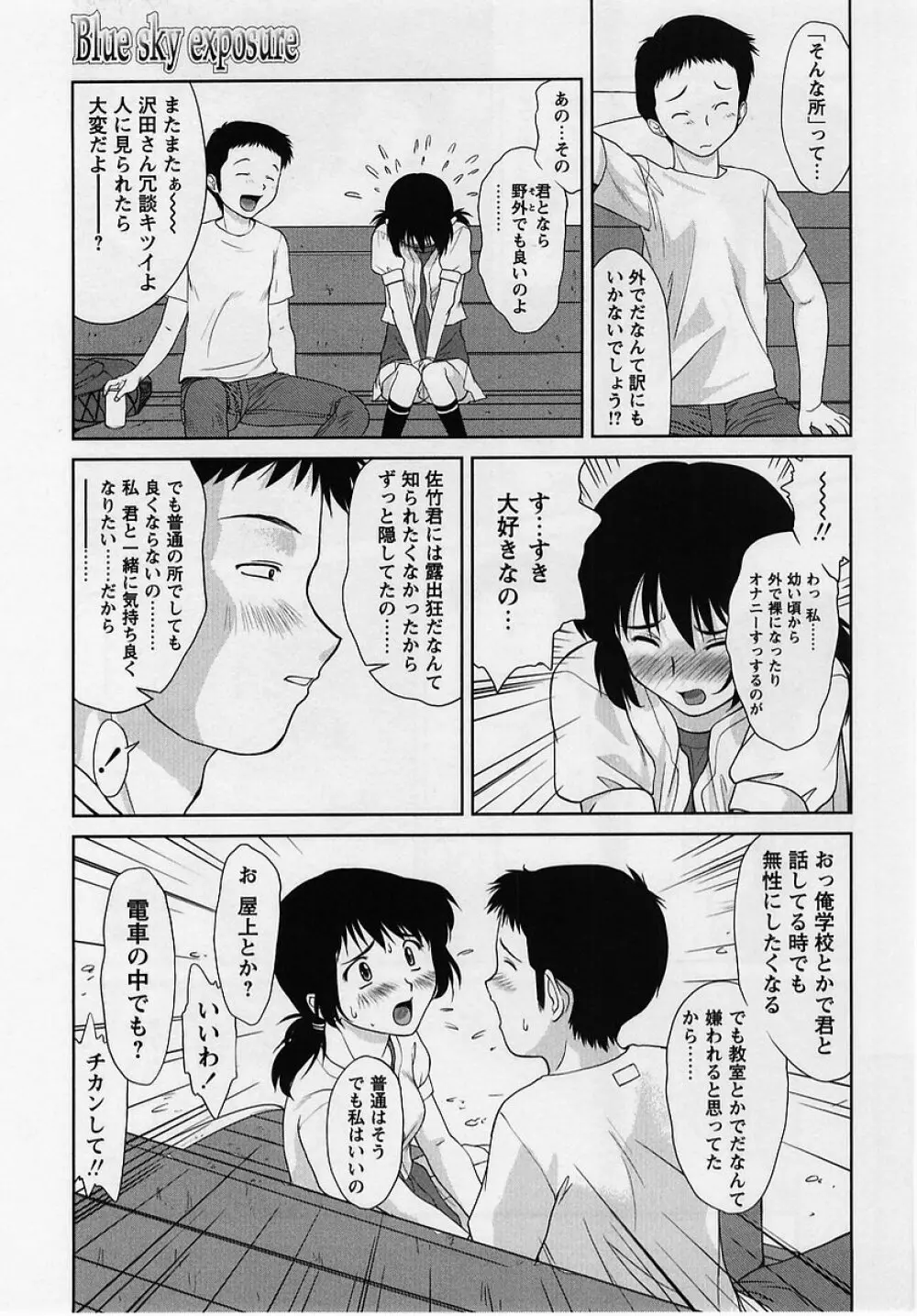 コミック・マショウ 2005年8月号 Page.13