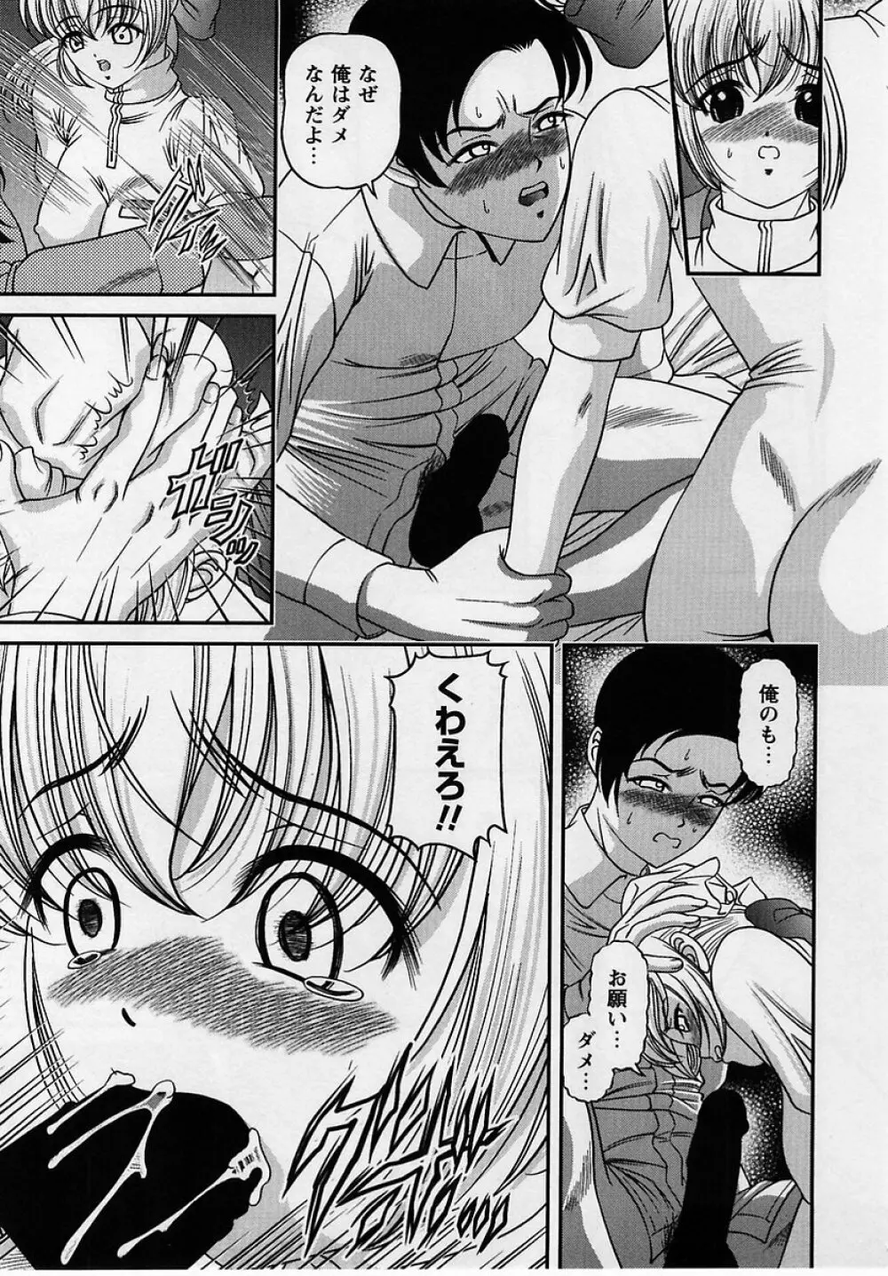 コミック・マショウ 2005年8月号 Page.135