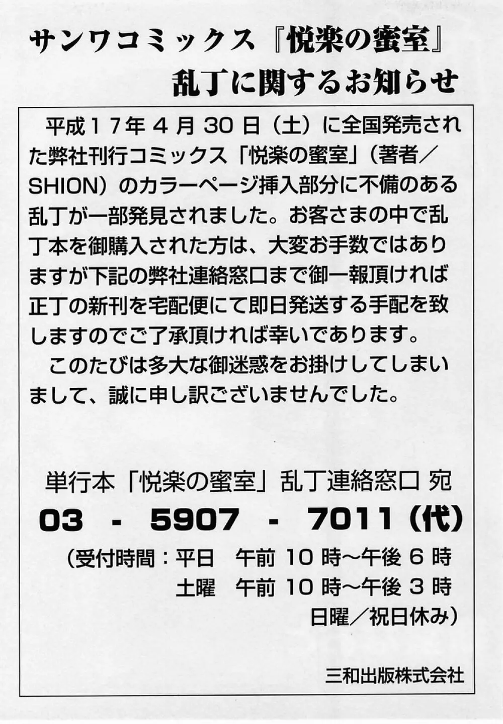 コミック・マショウ 2005年8月号 Page.145