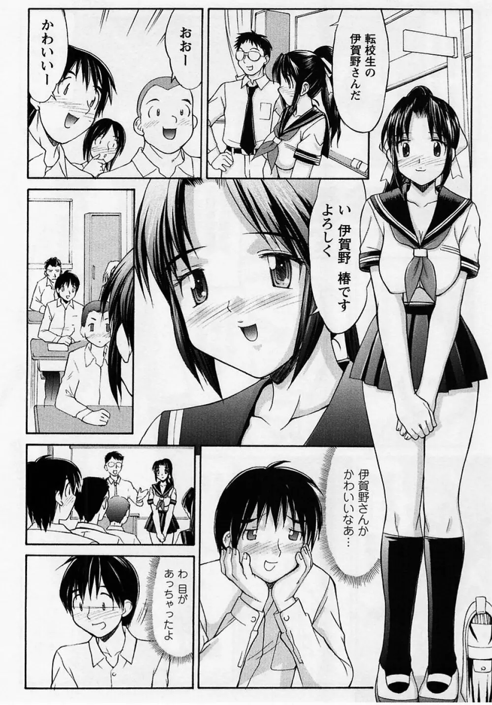コミック・マショウ 2005年8月号 Page.148
