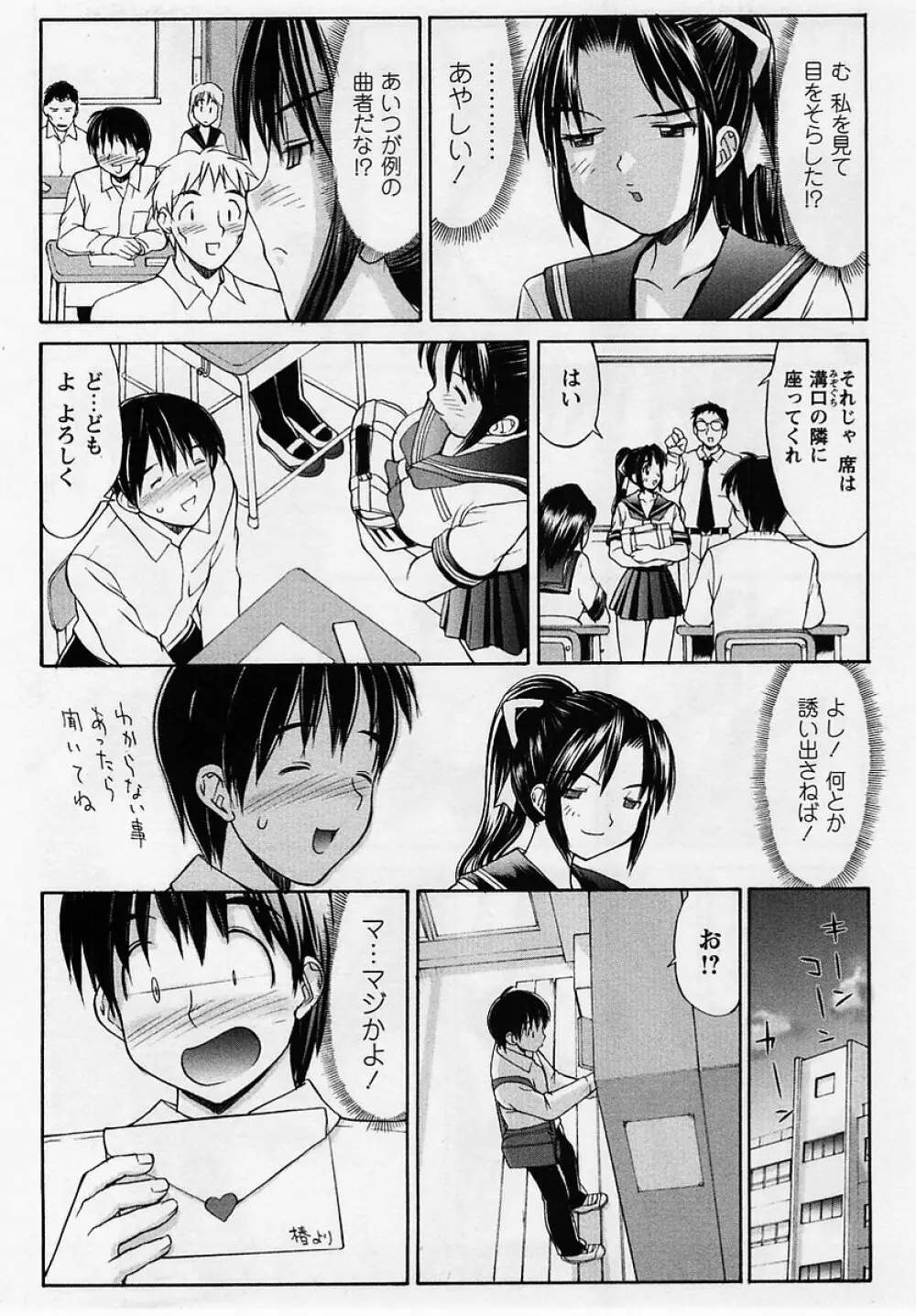コミック・マショウ 2005年8月号 Page.149