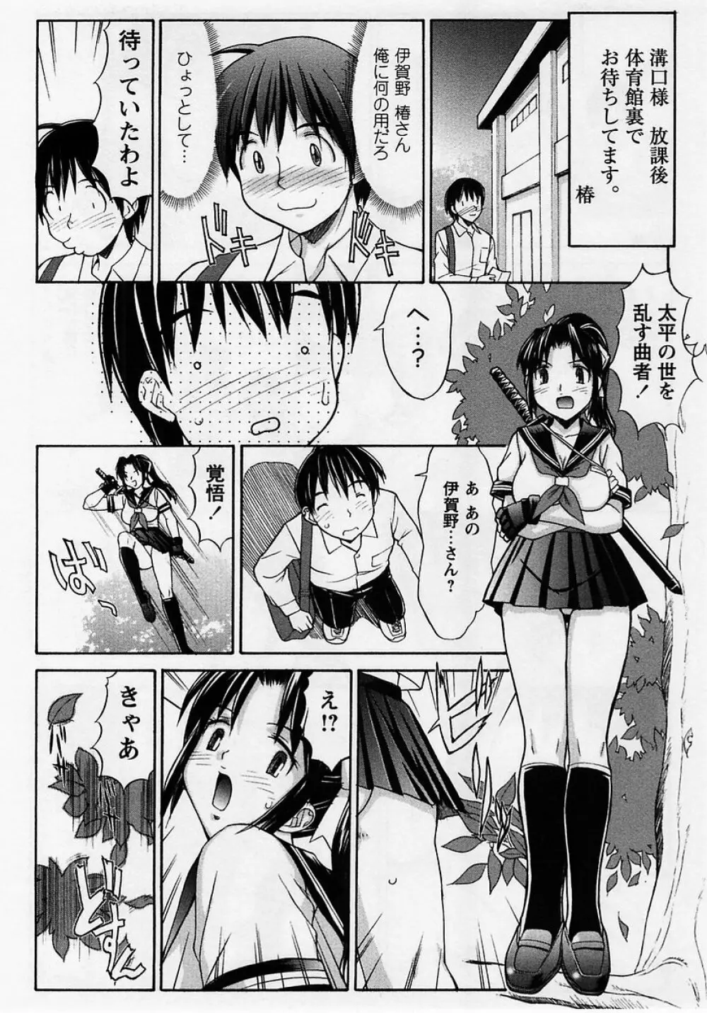 コミック・マショウ 2005年8月号 Page.150