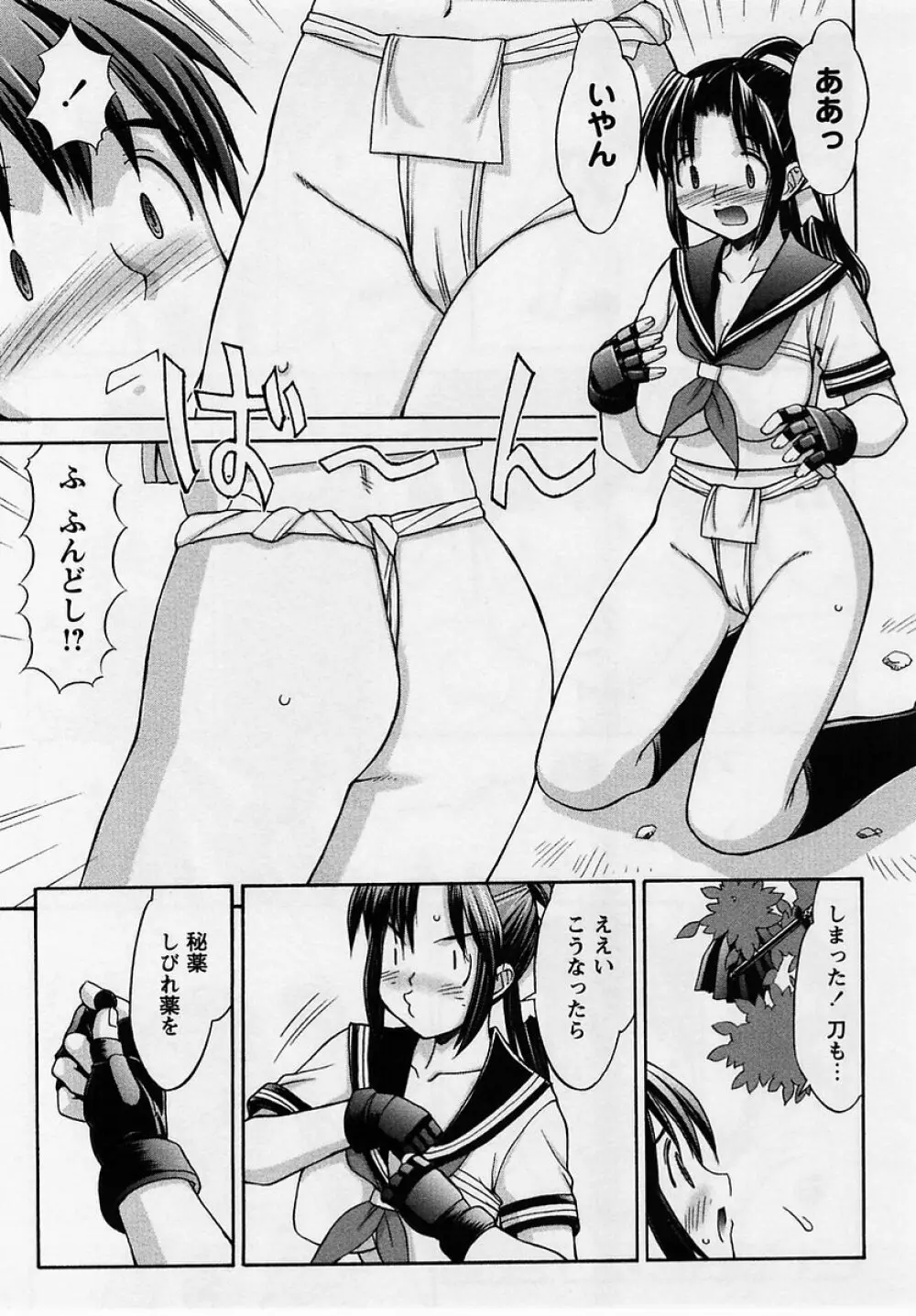 コミック・マショウ 2005年8月号 Page.151