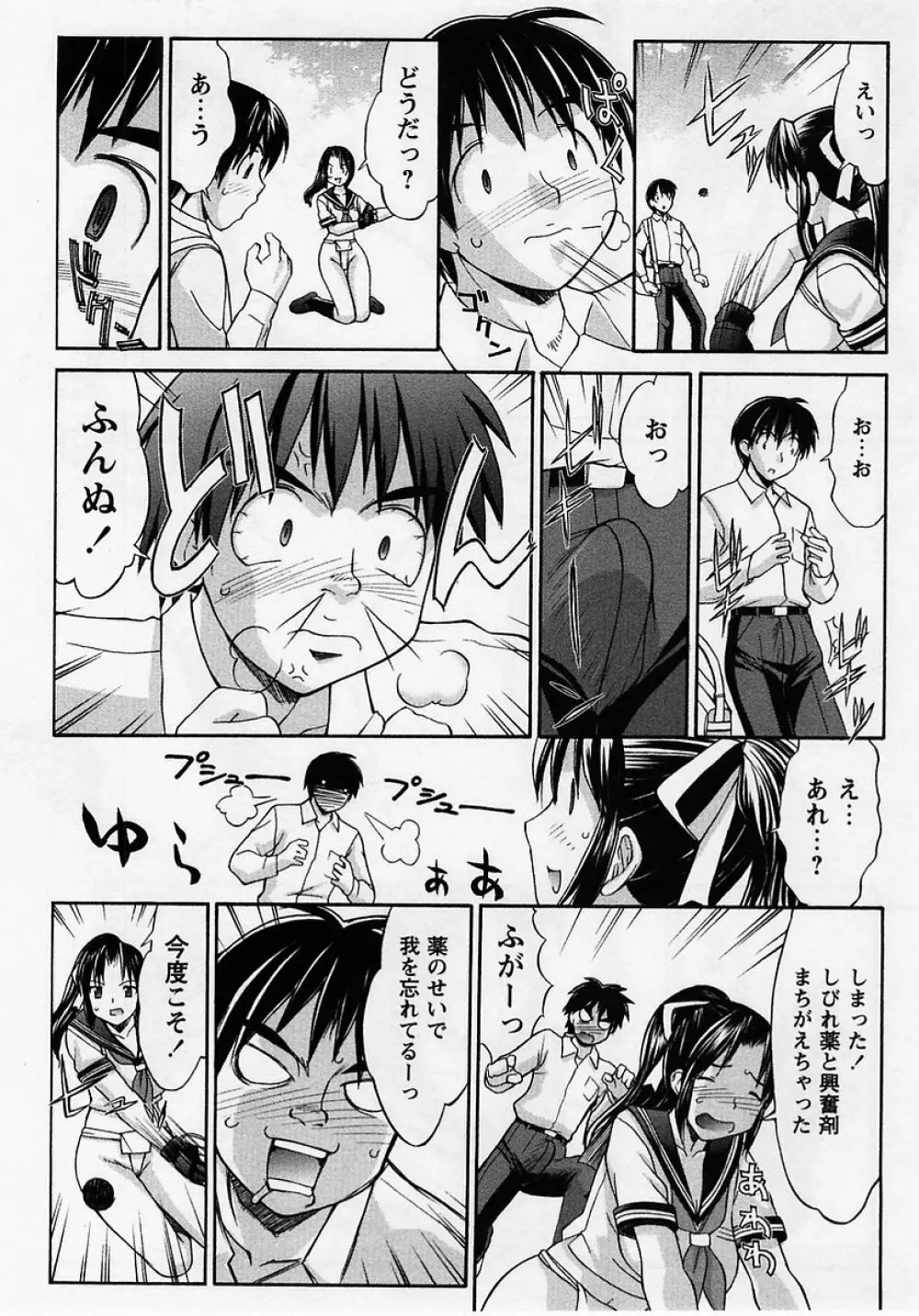 コミック・マショウ 2005年8月号 Page.152