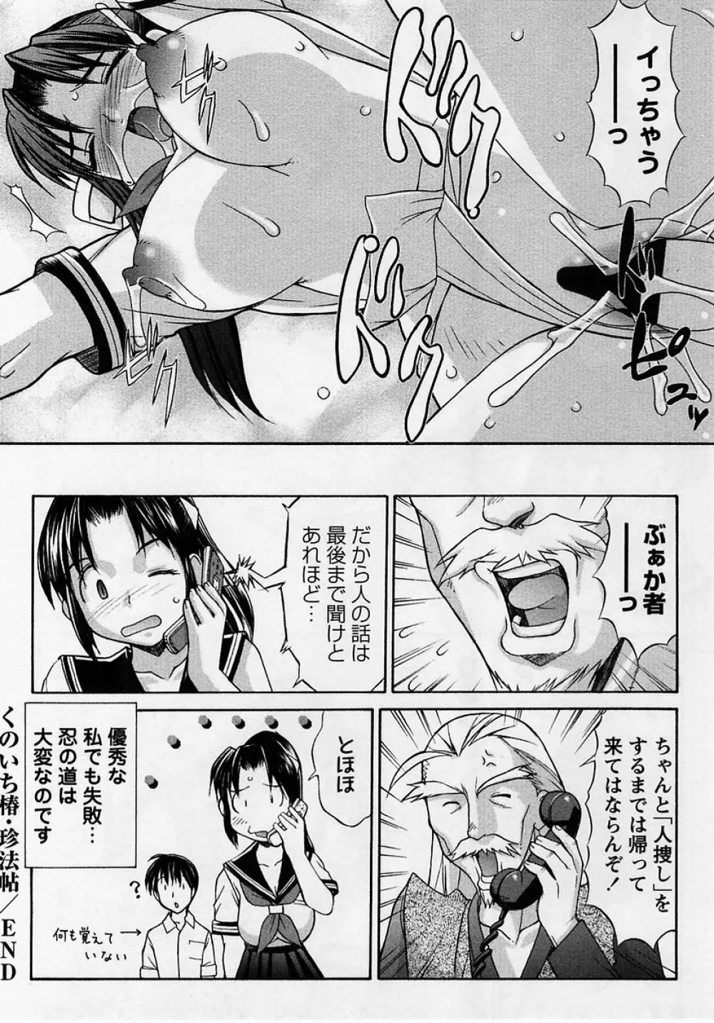 コミック・マショウ 2005年8月号 Page.162