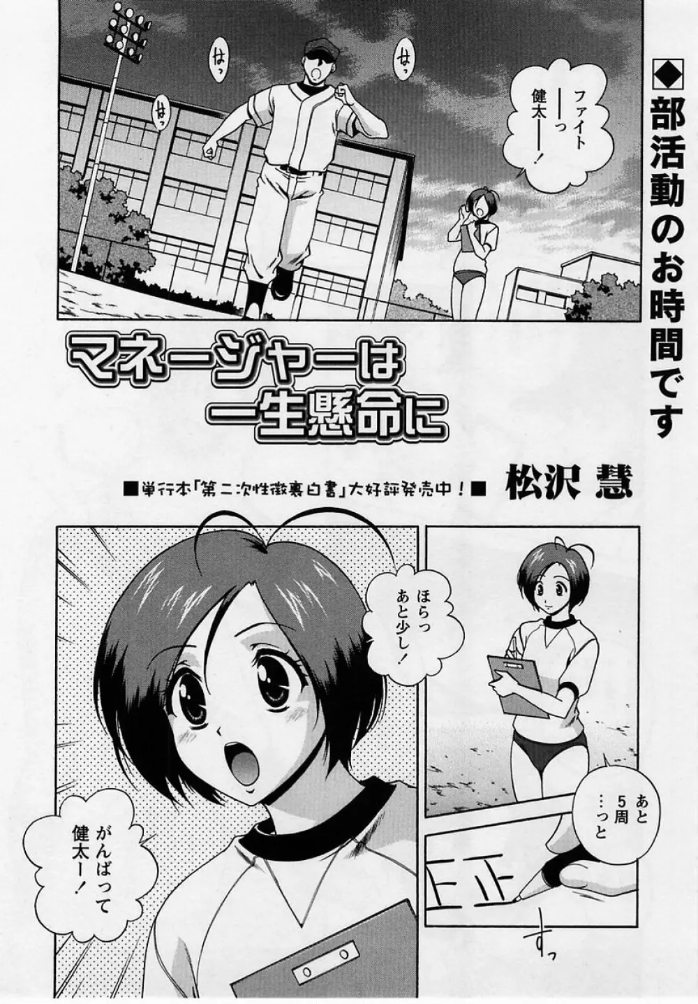 コミック・マショウ 2005年8月号 Page.165