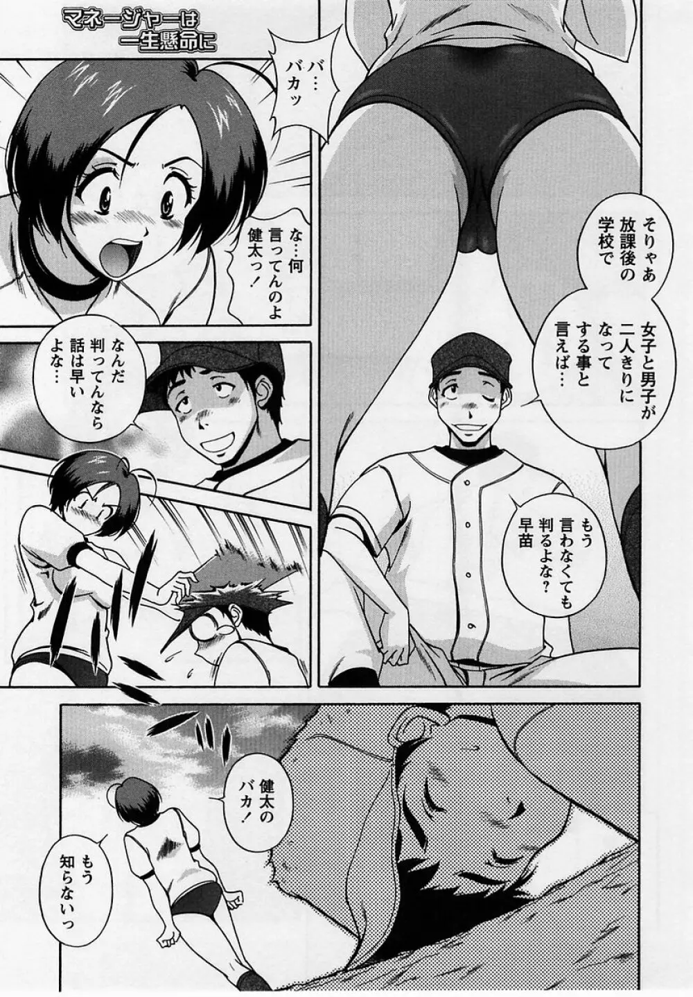 コミック・マショウ 2005年8月号 Page.167