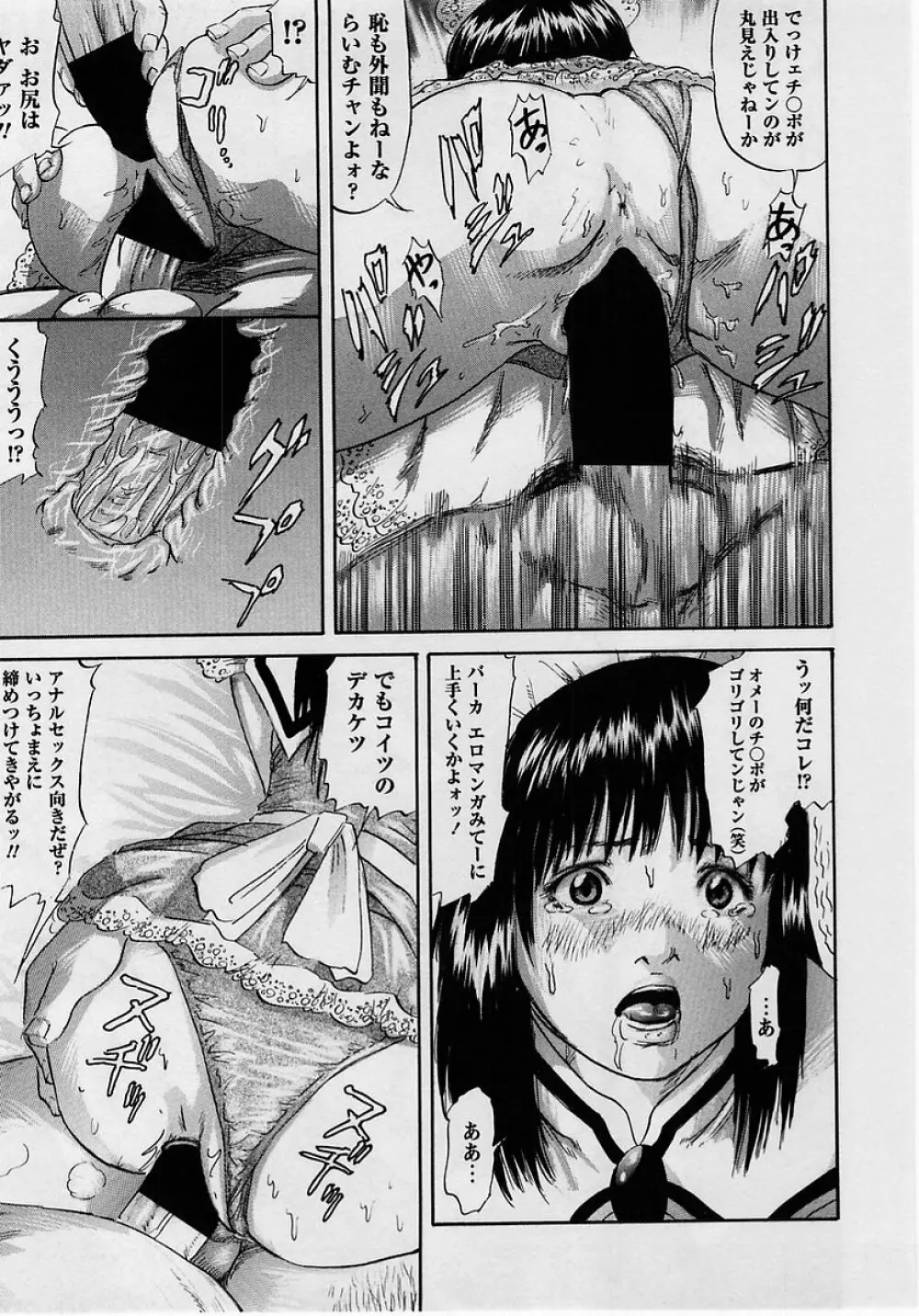 コミック・マショウ 2005年8月号 Page.219