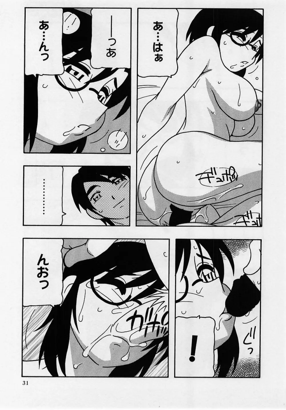 コミック・マショウ 2005年8月号 Page.31