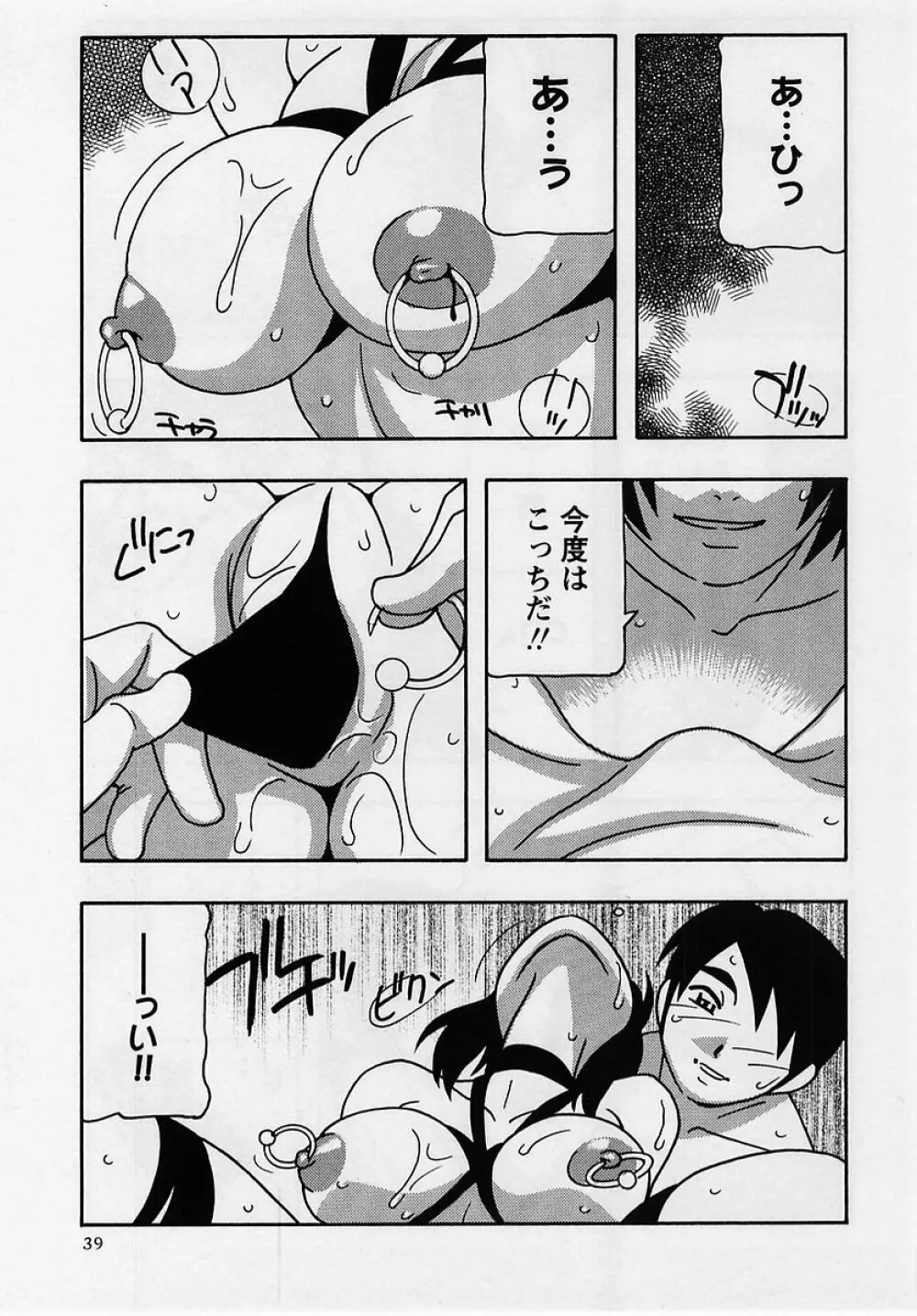 コミック・マショウ 2005年8月号 Page.39