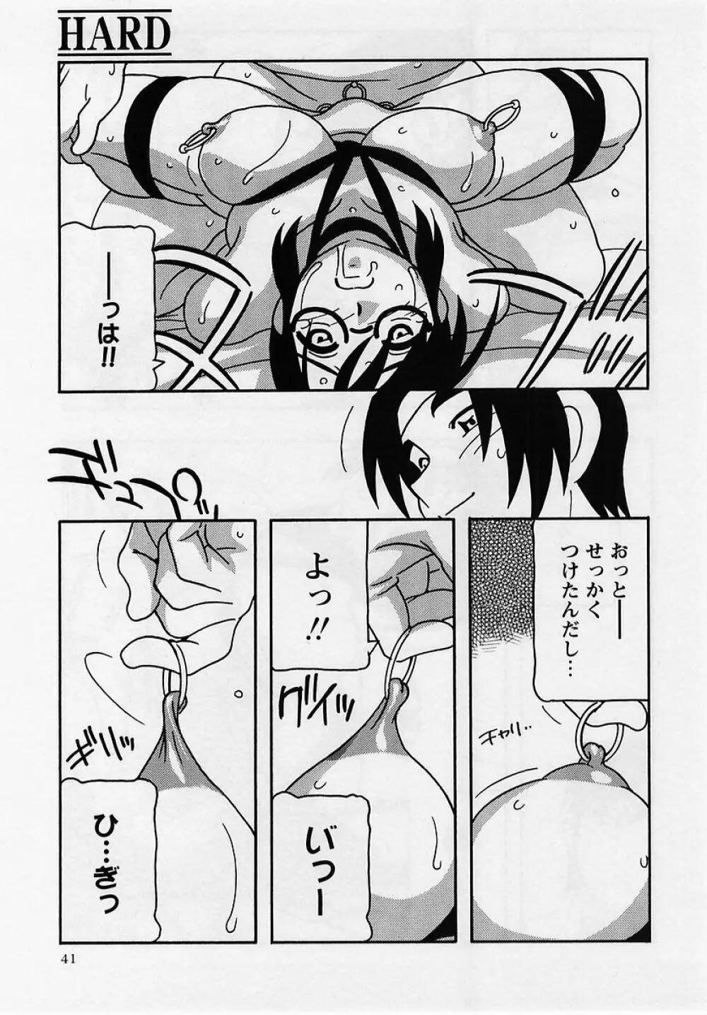 コミック・マショウ 2005年8月号 Page.41