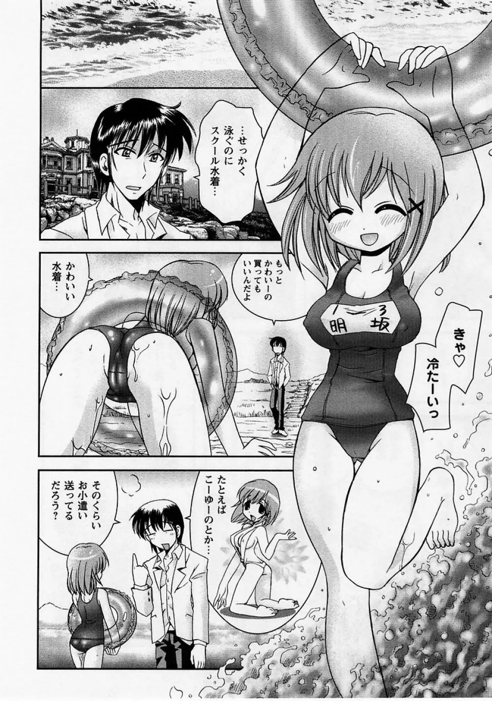 コミック・マショウ 2005年8月号 Page.48
