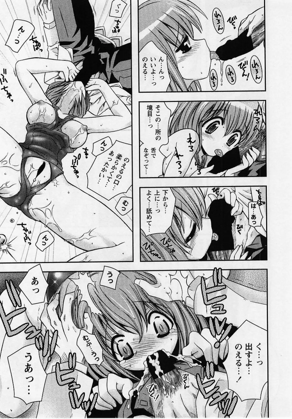 コミック・マショウ 2005年8月号 Page.53