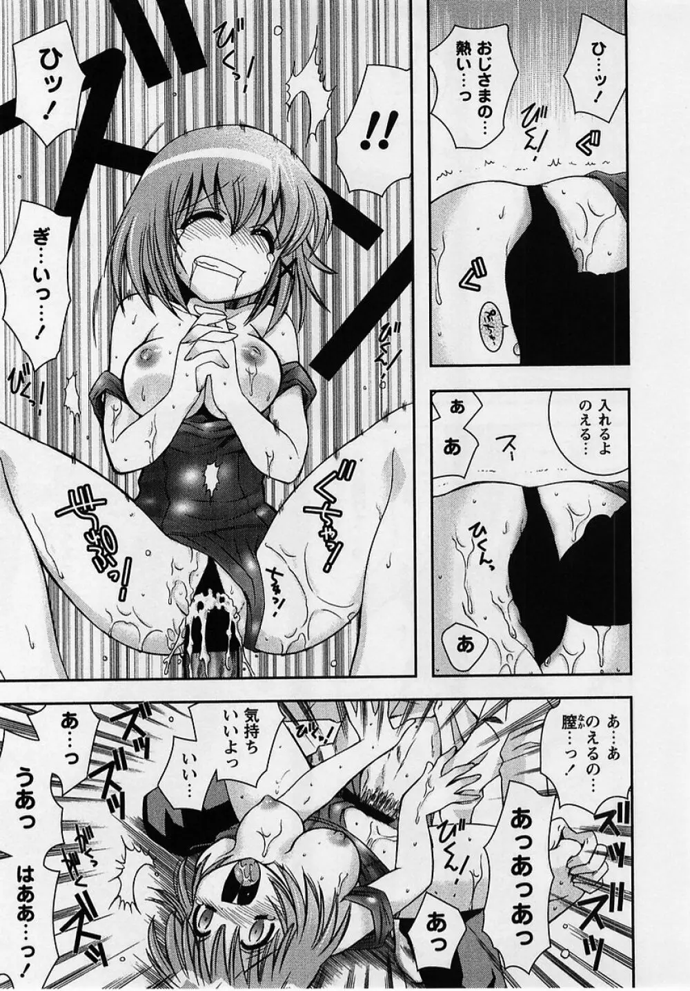コミック・マショウ 2005年8月号 Page.55