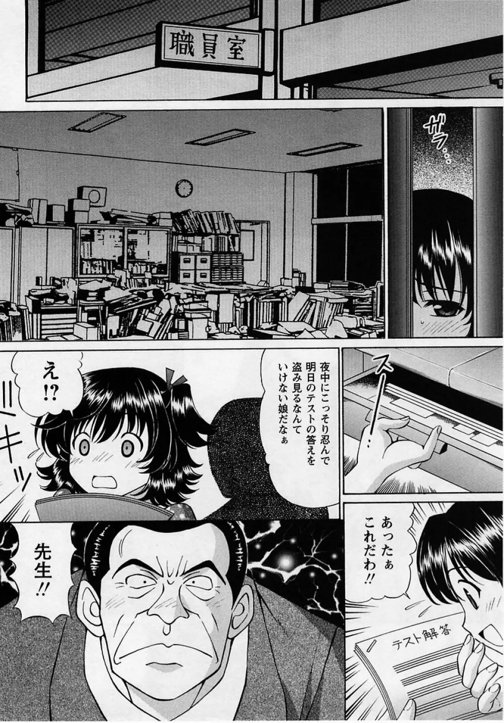 コミック・マショウ 2005年8月号 Page.68