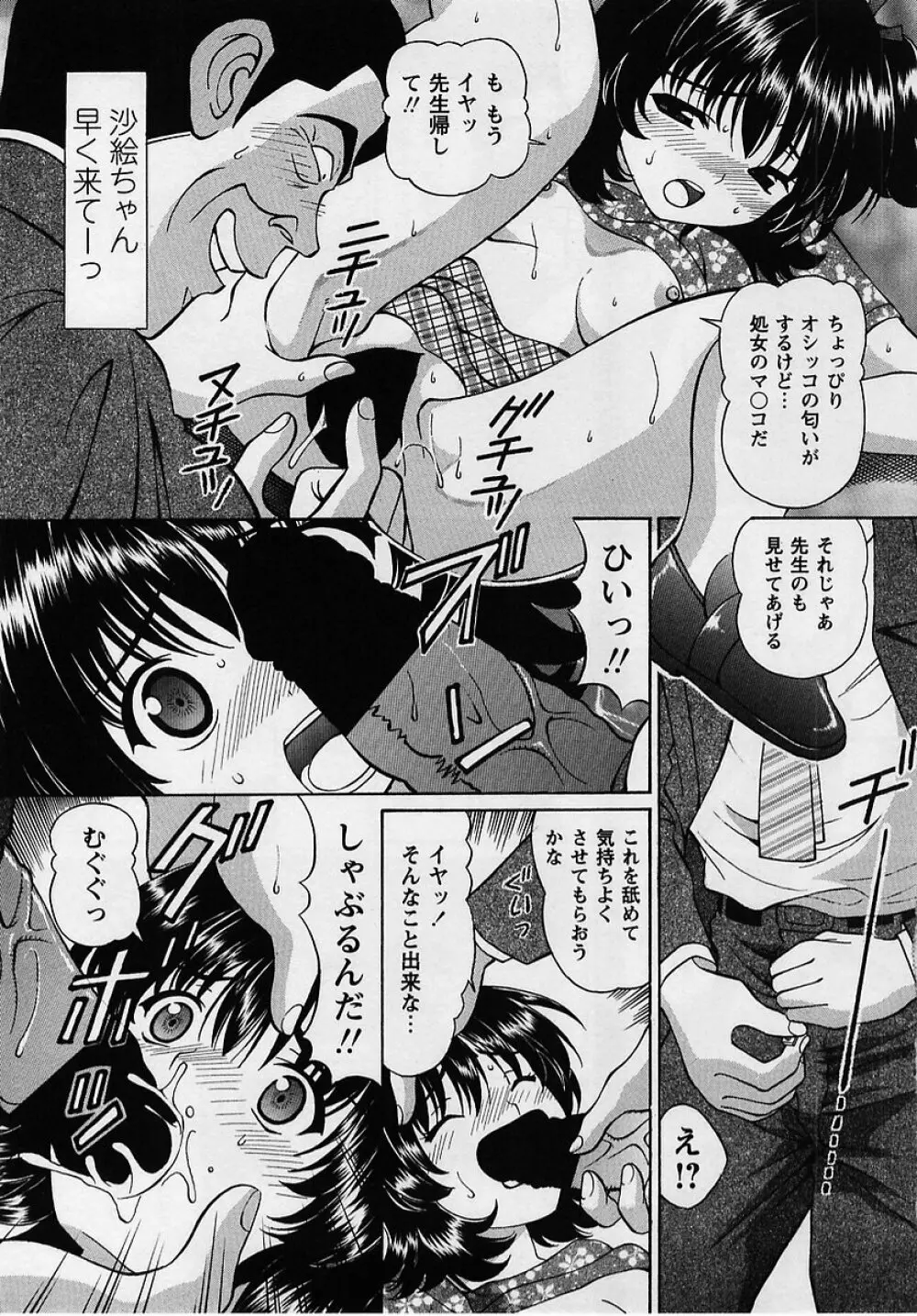 コミック・マショウ 2005年8月号 Page.71