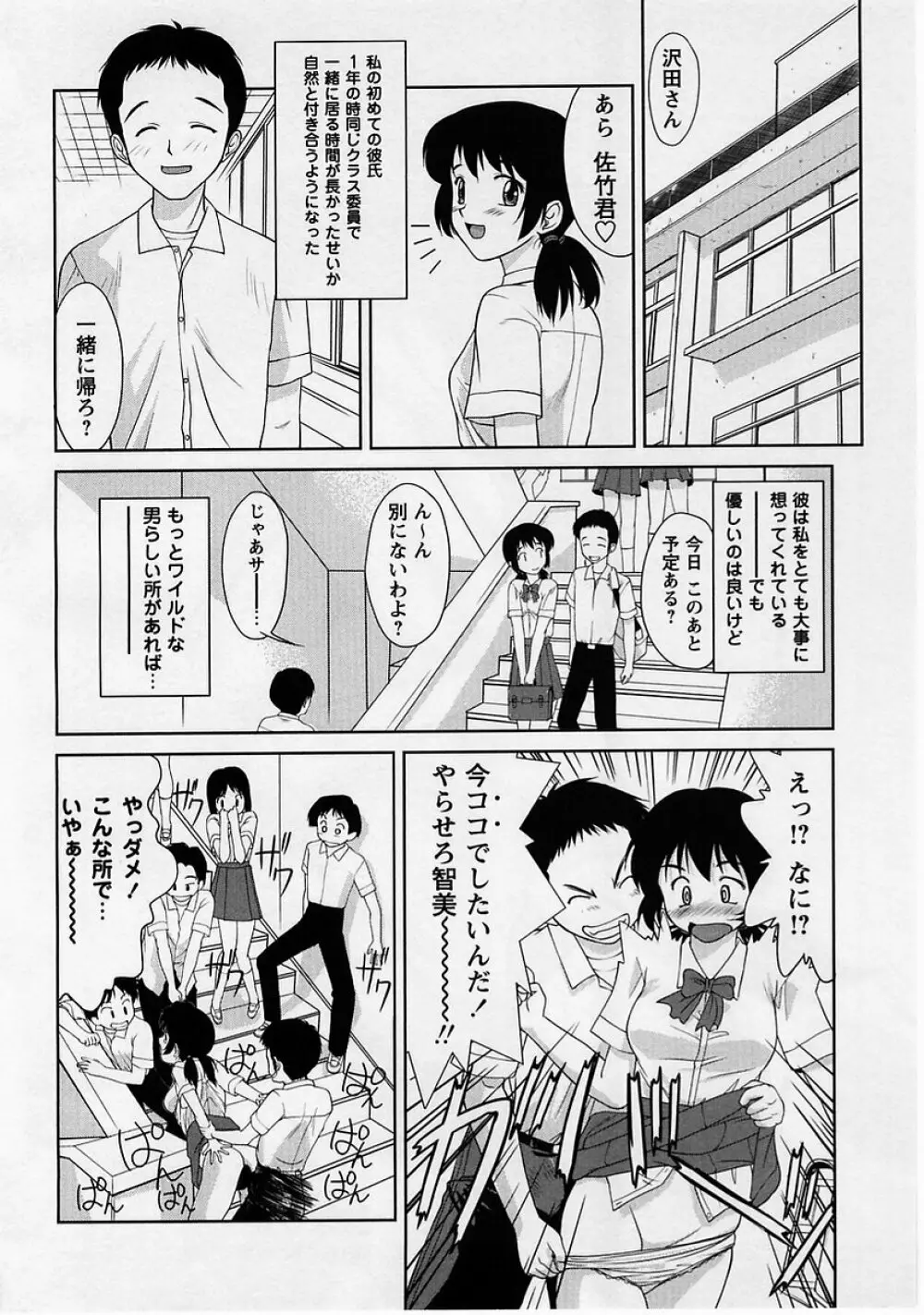 コミック・マショウ 2005年8月号 Page.8