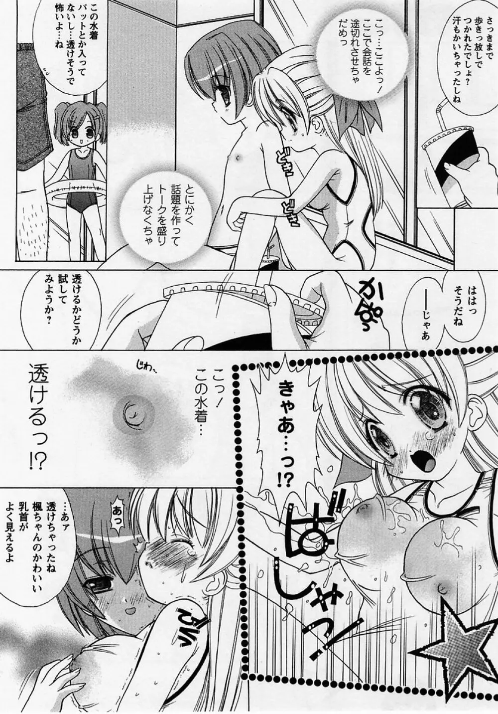 コミック・マショウ 2005年8月号 Page.82